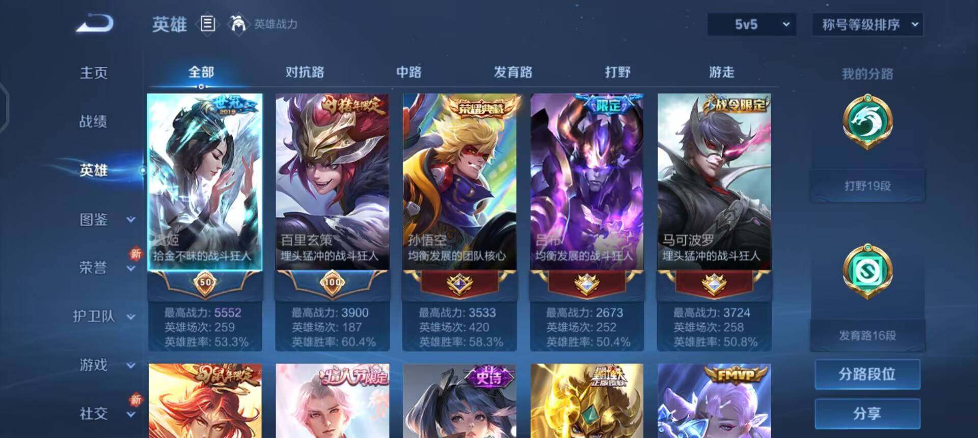 WZQM3460945王者荣耀账号详情图13