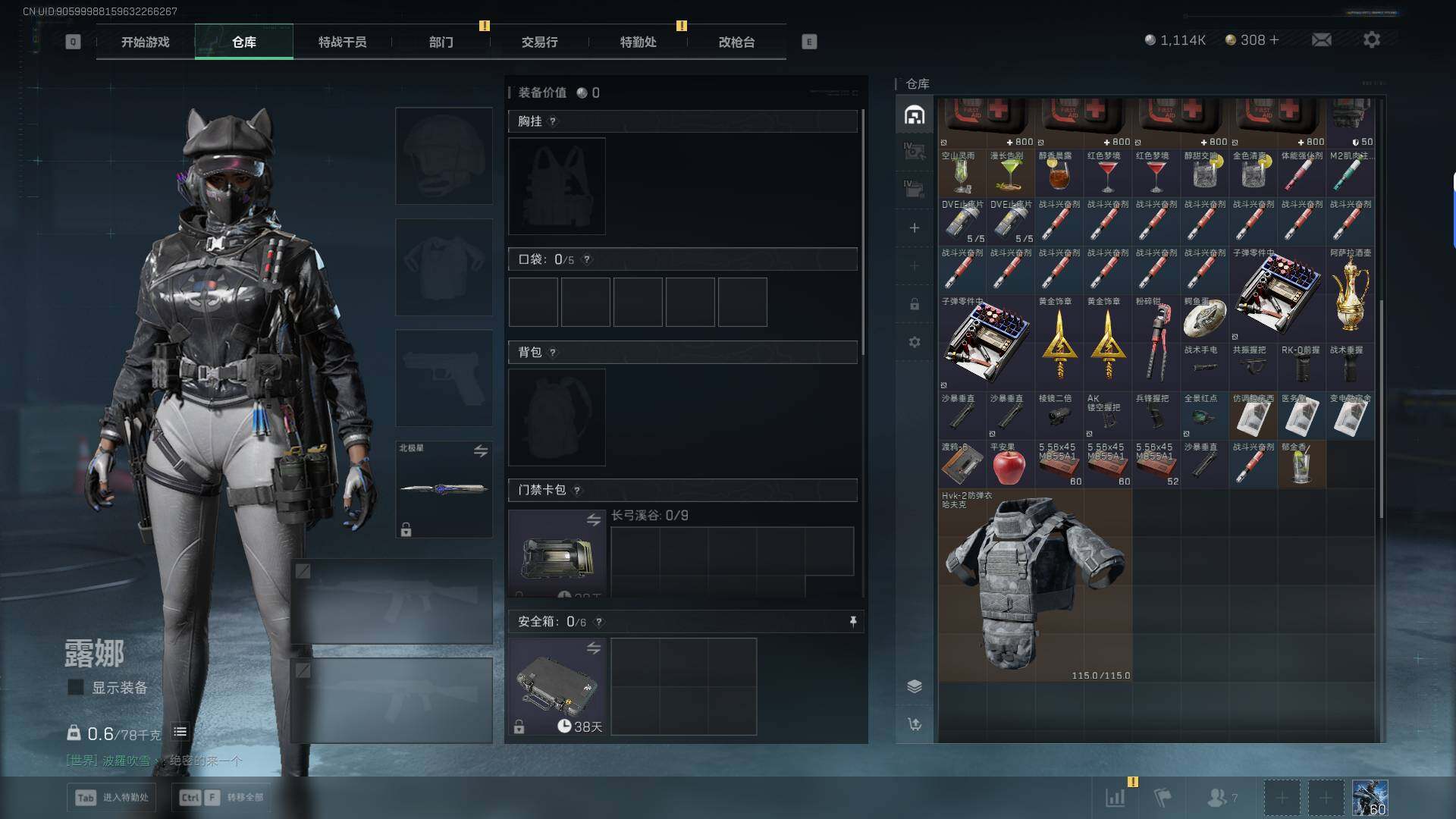 SJZEY394802三角洲行动账号详情图18