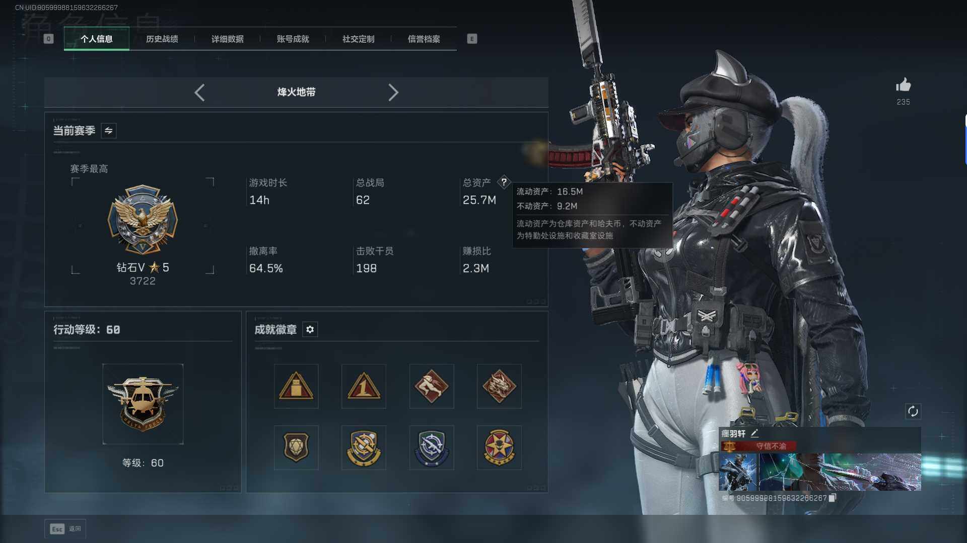 SJZEY394802三角洲行动账号详情图4