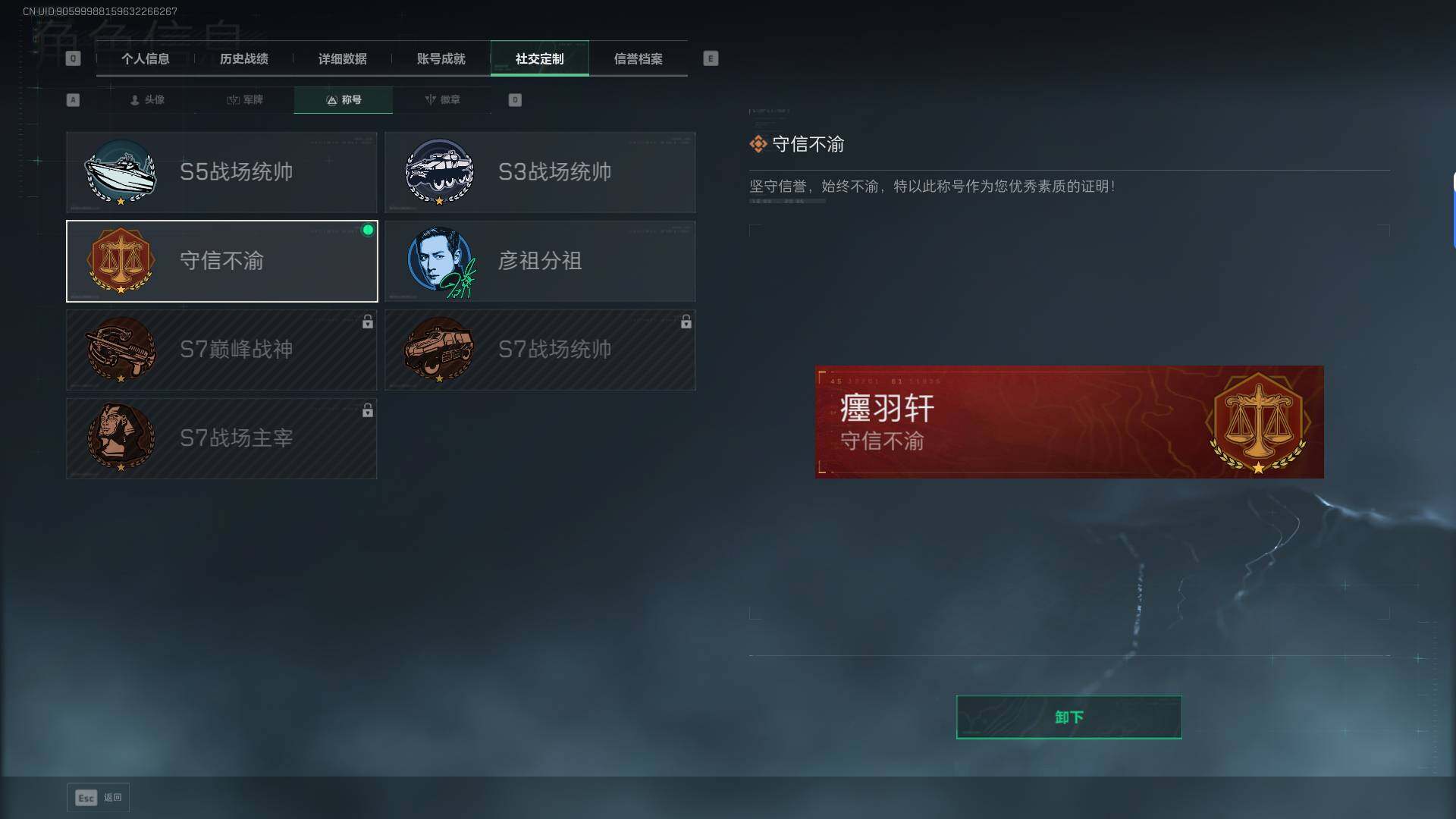 SJZEY394802三角洲行动账号详情图6