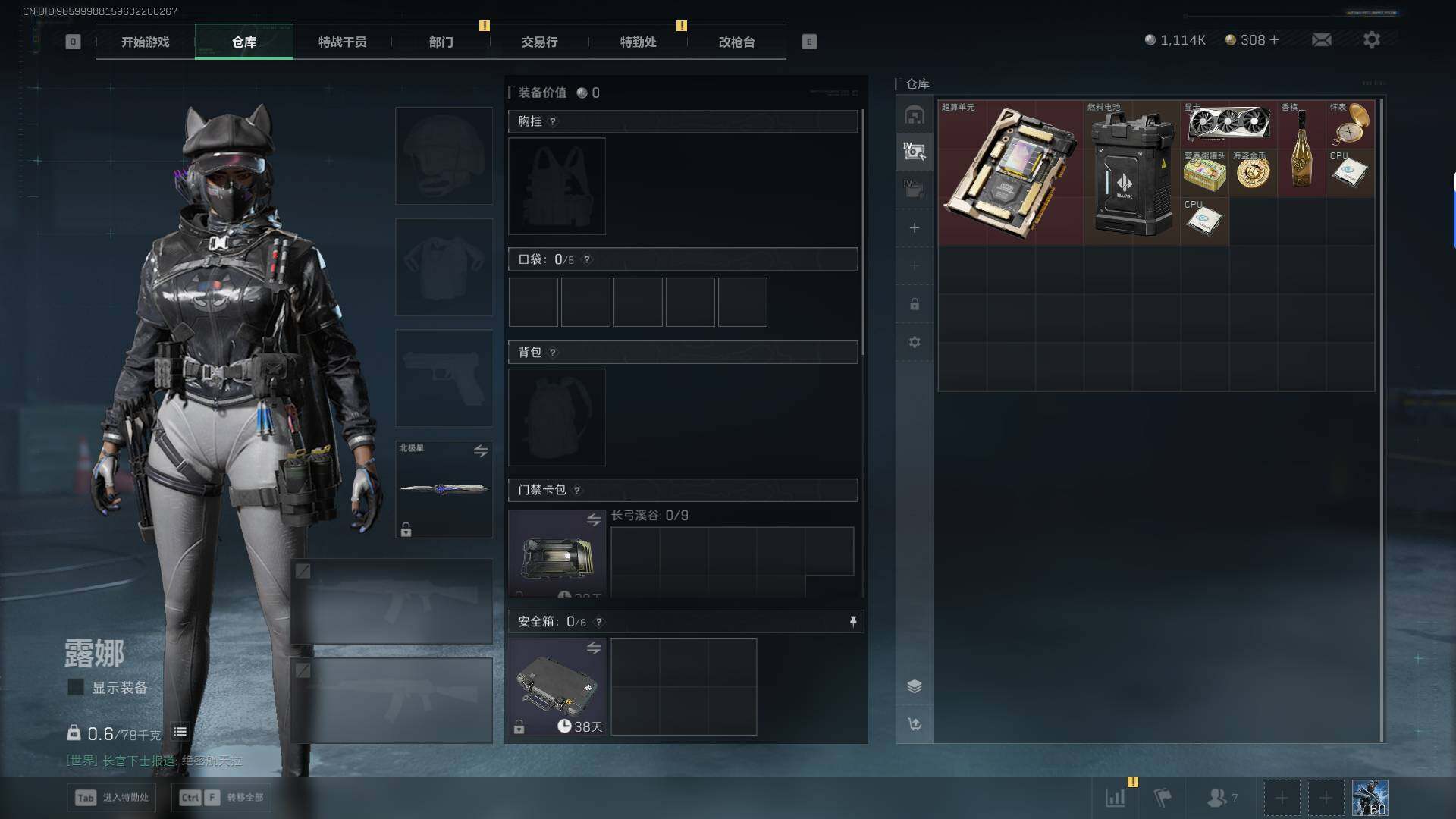 SJZEY394802三角洲行动账号详情图17