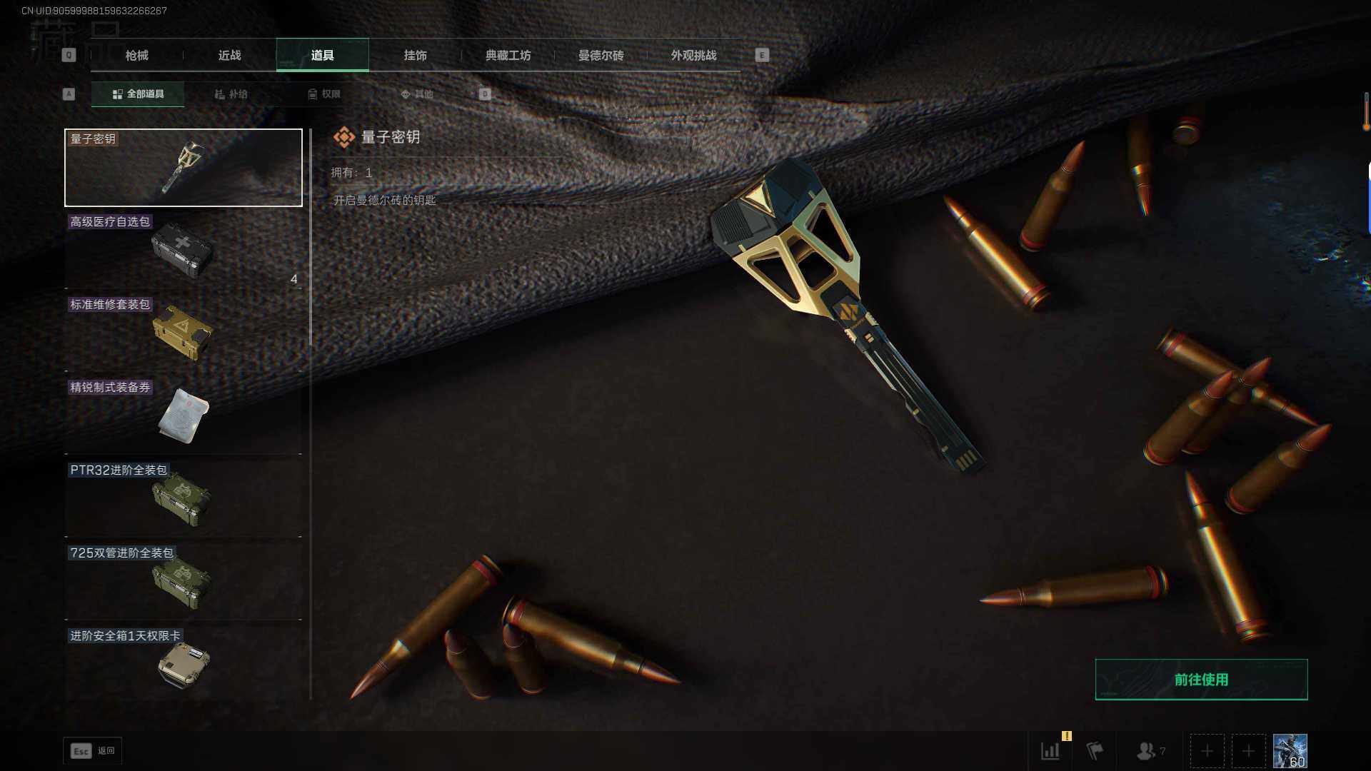 SJZEY394802三角洲行动账号详情图25