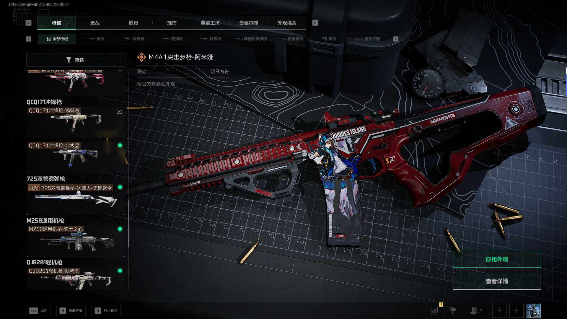 SJZEY394802三角洲行动账号详情图21