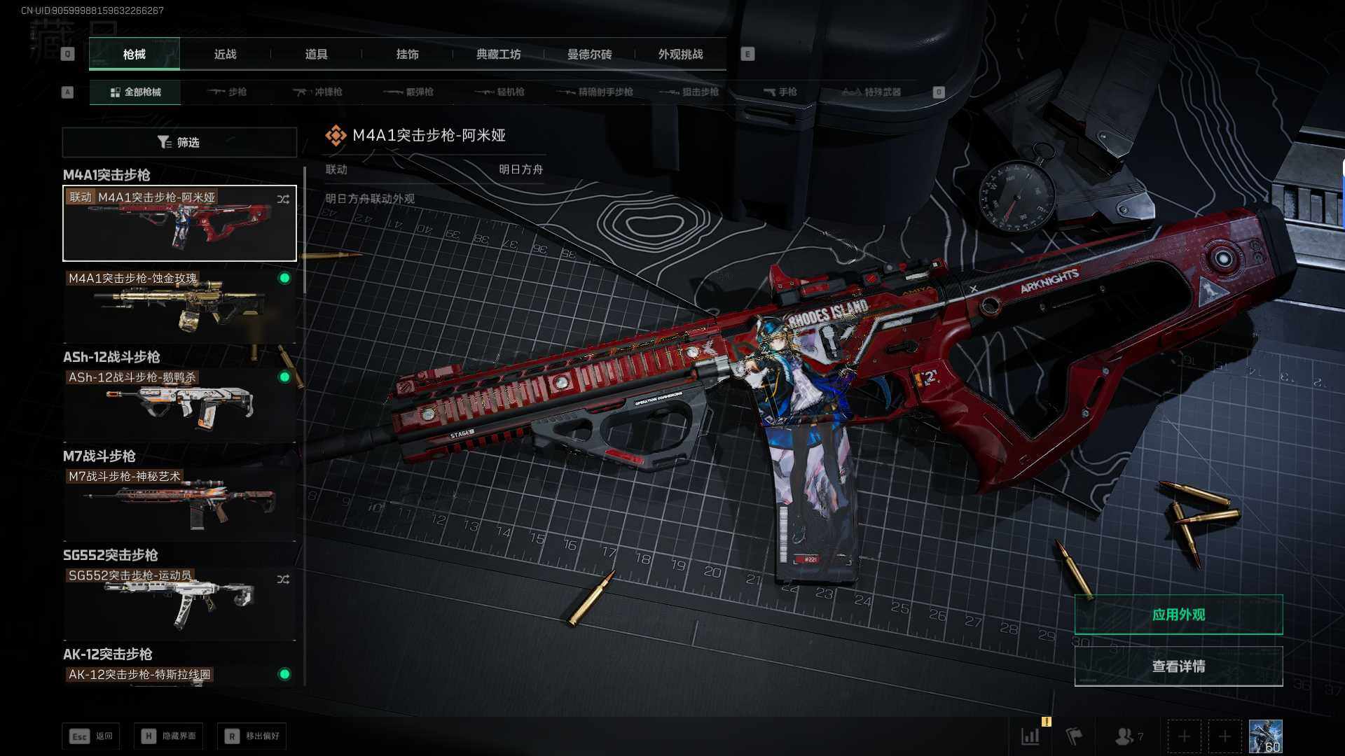 SJZEY394802三角洲行动账号详情图20