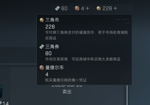 SJZEY394802三角洲行动账号详情图23