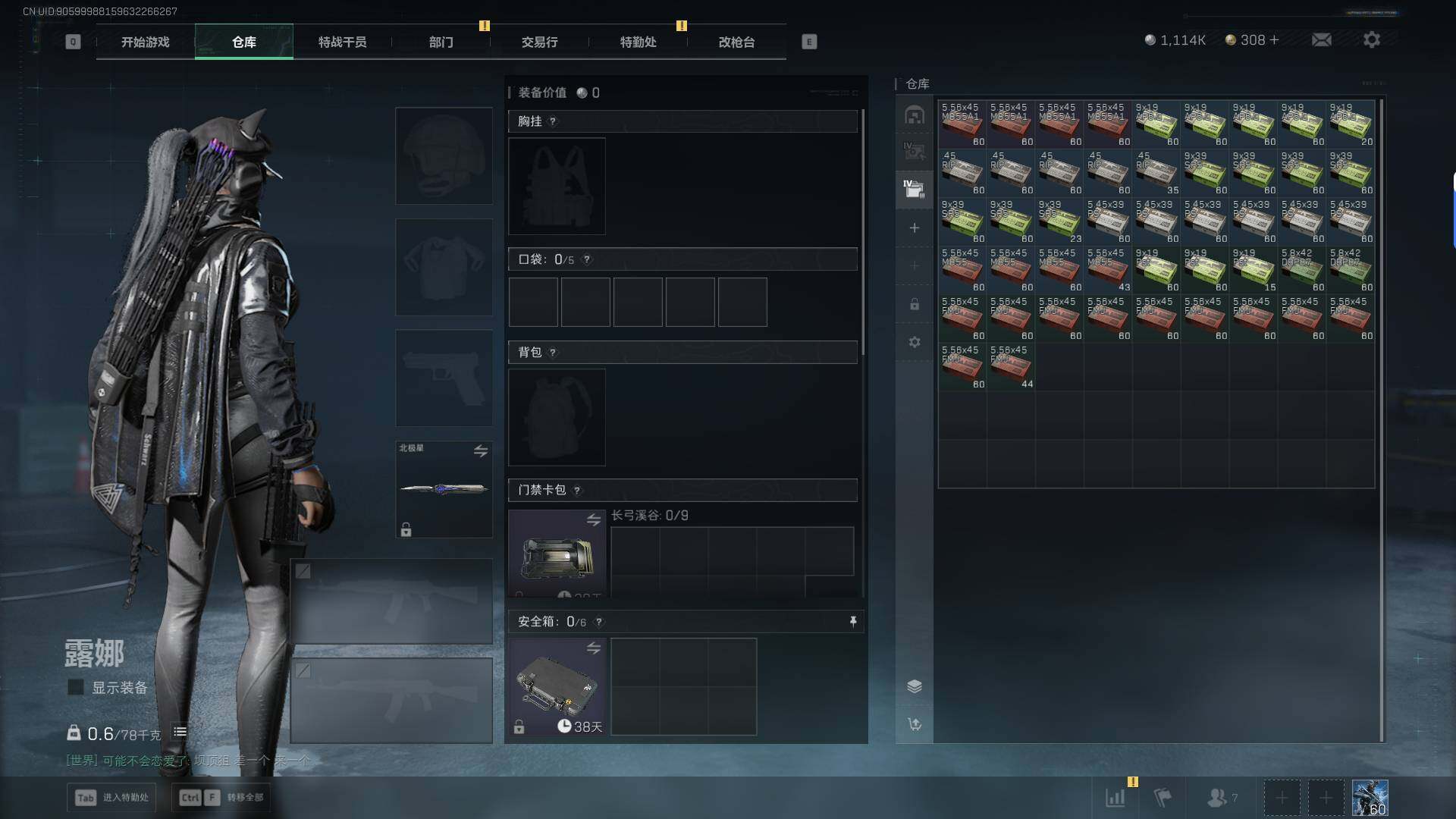 SJZEY394802三角洲行动账号详情图15