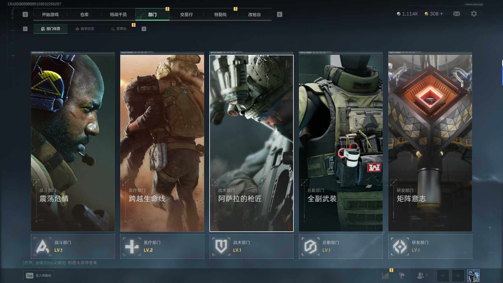 SJZEY394802三角洲行动账号详情图8