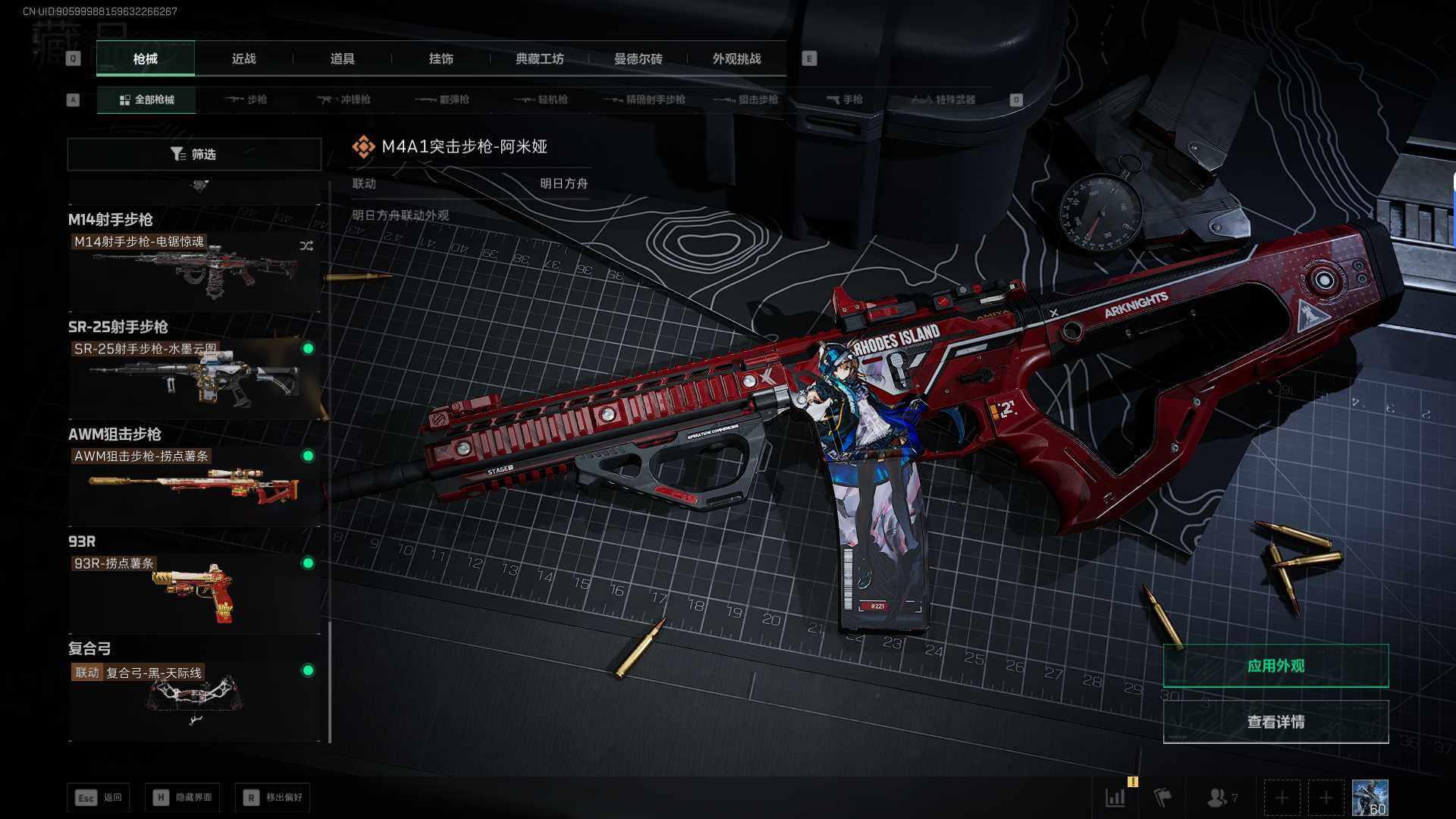 SJZEY394802三角洲行动账号详情图19