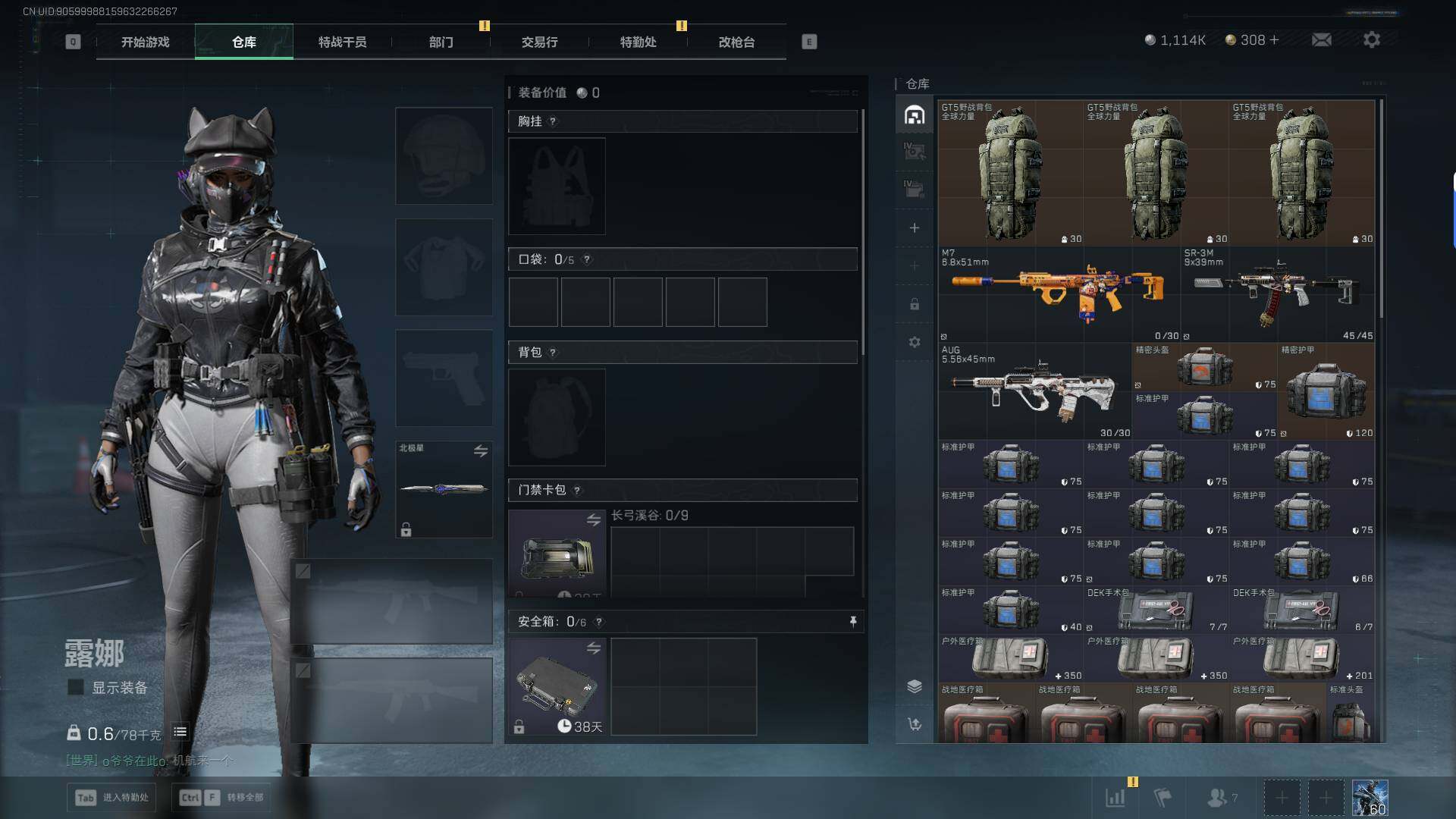 SJZEY394802三角洲行动账号详情图16