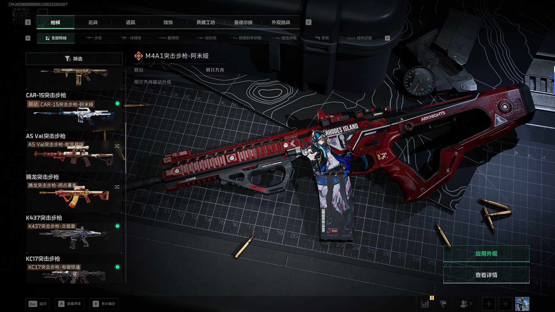 SJZEY394802三角洲行动账号详情图22