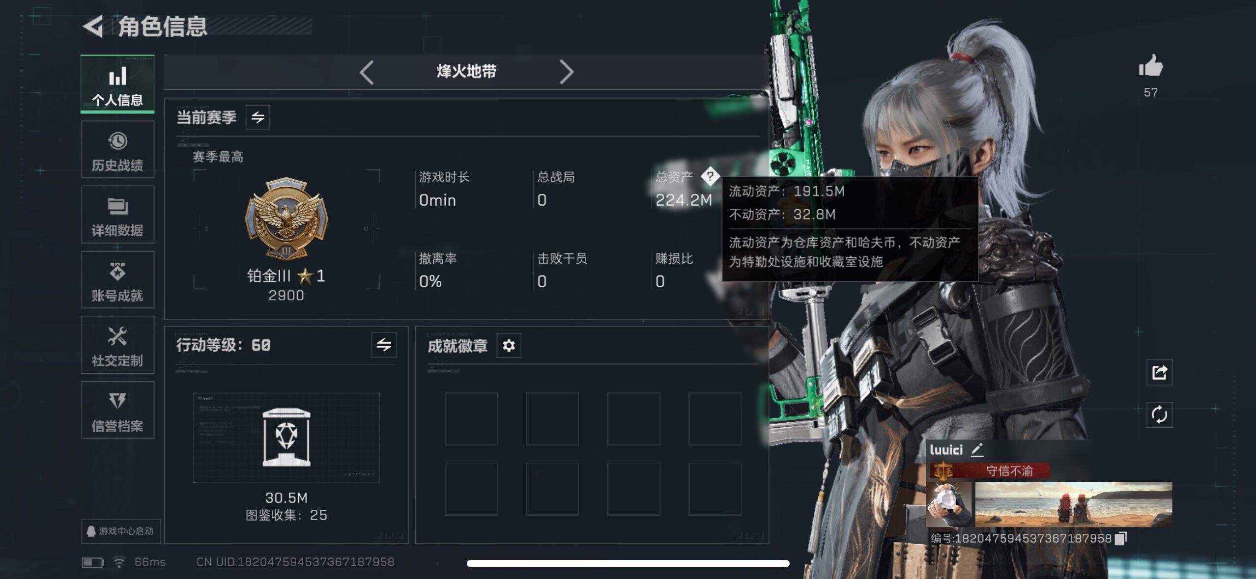 SJZCMW434273三角洲行动账号详情图12