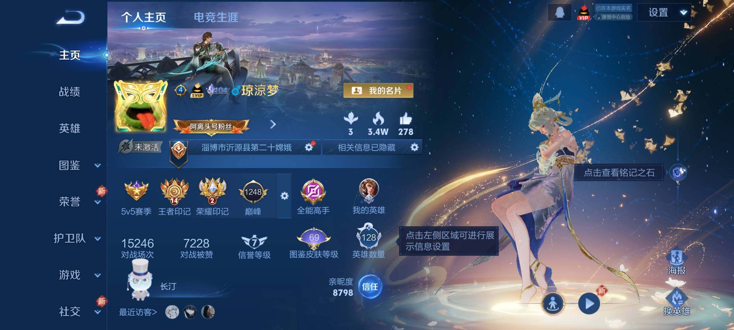 WZCMY3464504王者荣耀账号详情图2