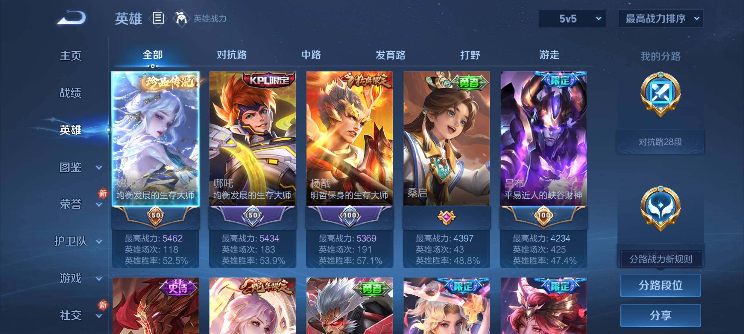 WZCMY3464504王者荣耀账号详情图3