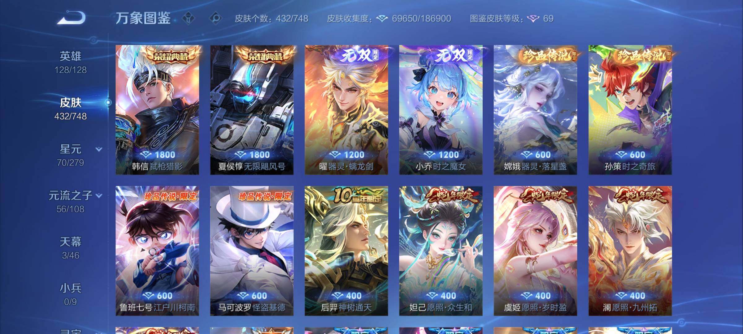 WZCMY3464504王者荣耀账号详情图5