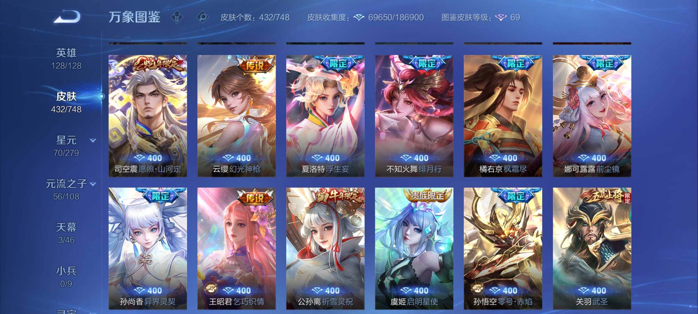 WZCMY3464504王者荣耀账号详情图6