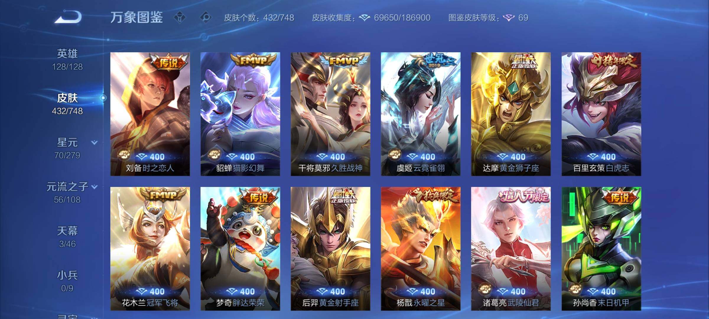 WZCMY3464504王者荣耀账号详情图7