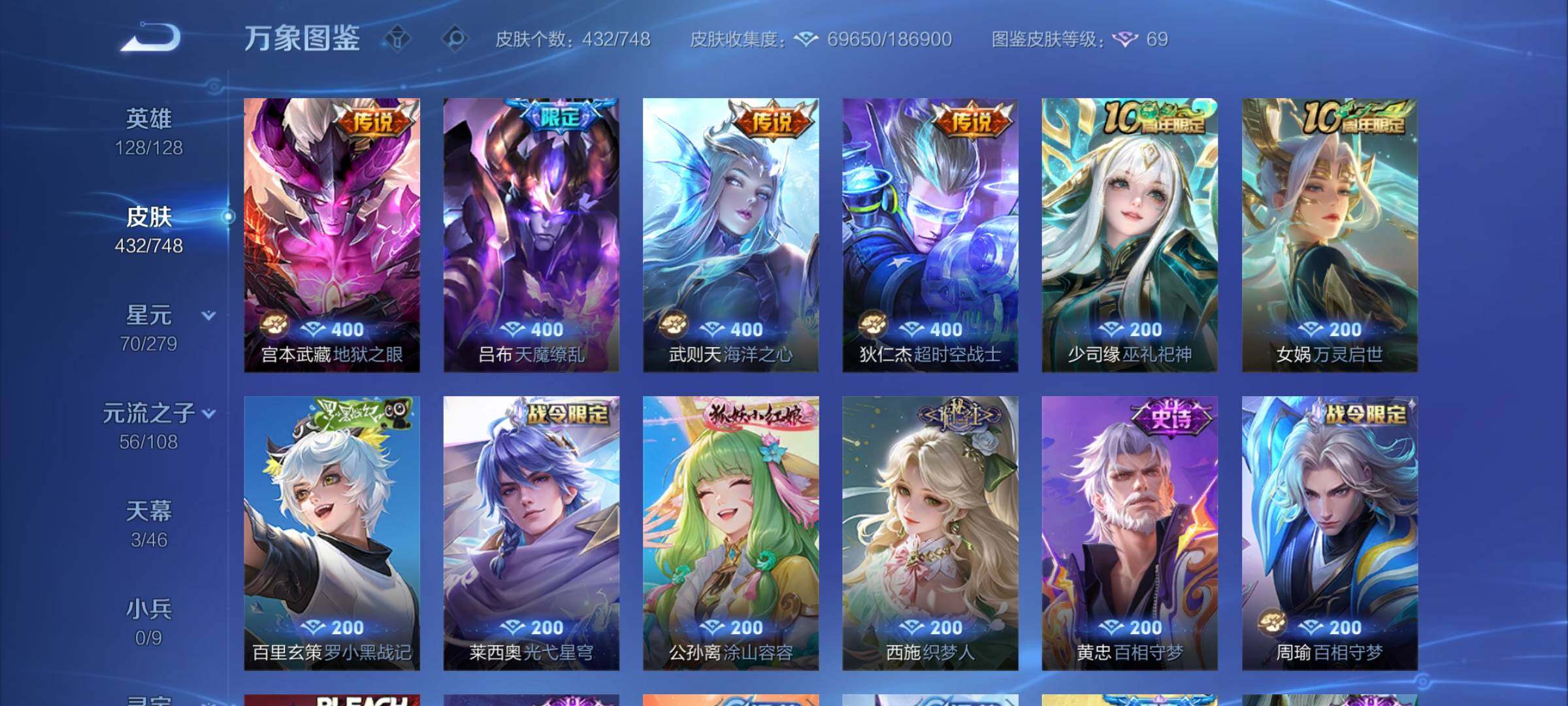 WZCMY3464504王者荣耀账号详情图8