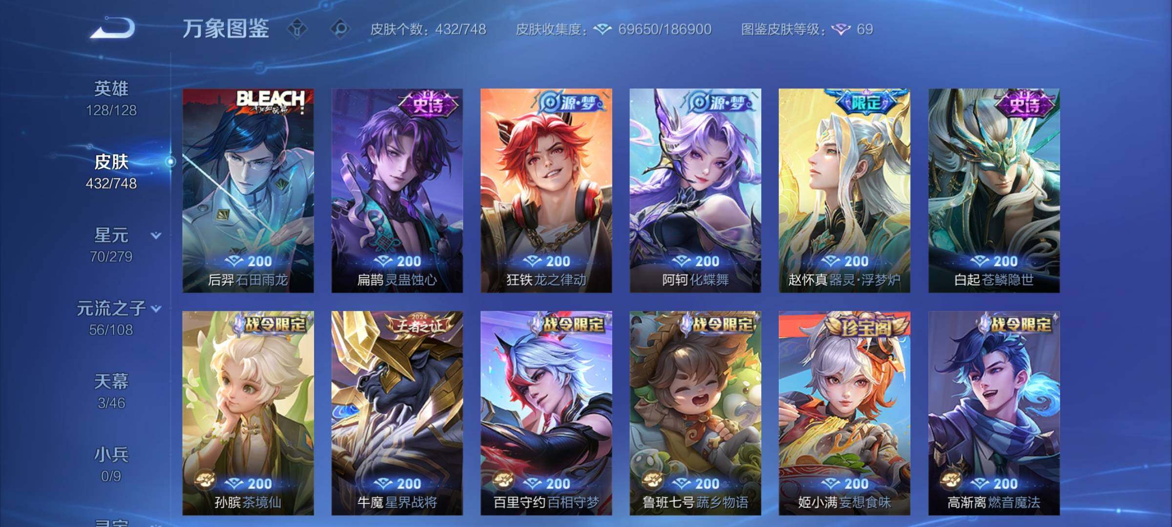 WZCMY3464504王者荣耀账号详情图9