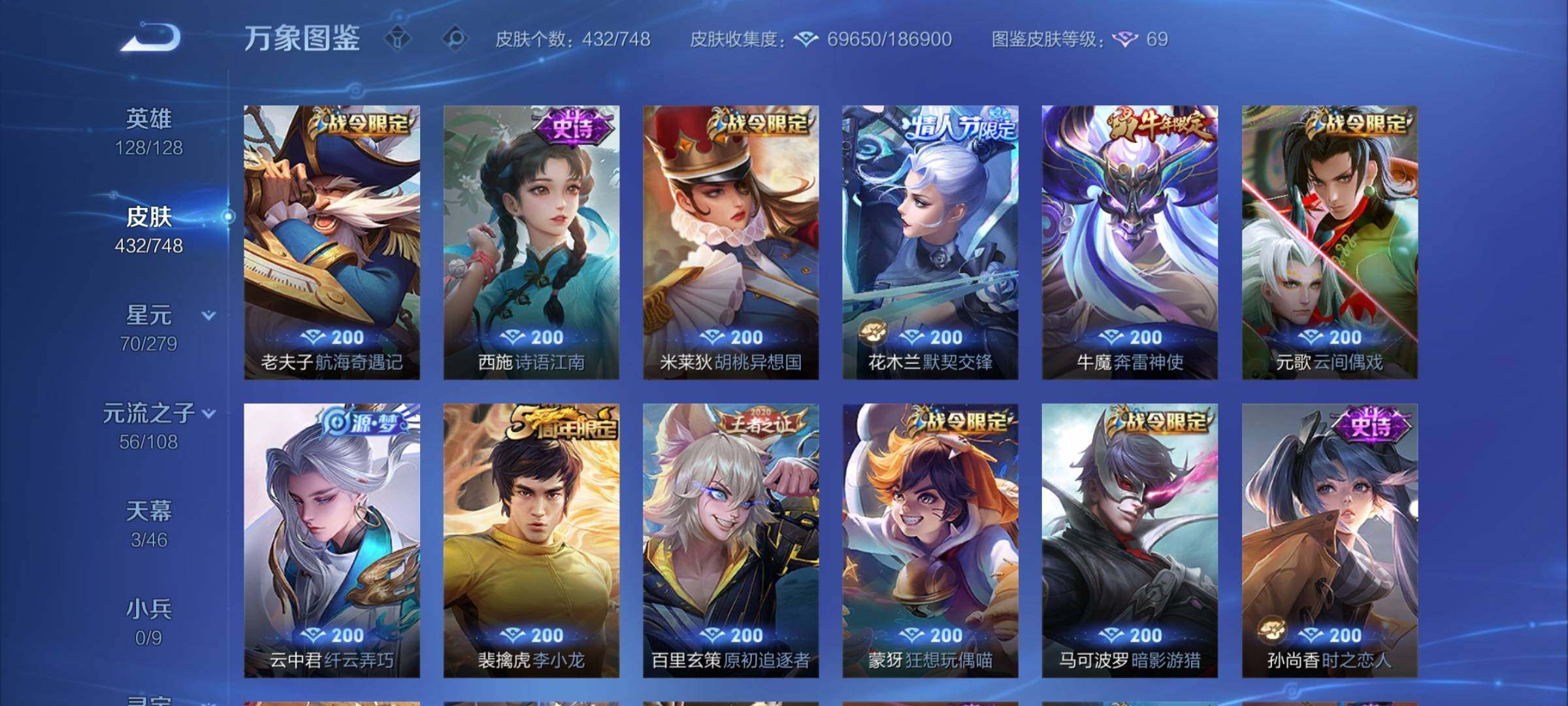 WZCMY3464504王者荣耀账号详情图10