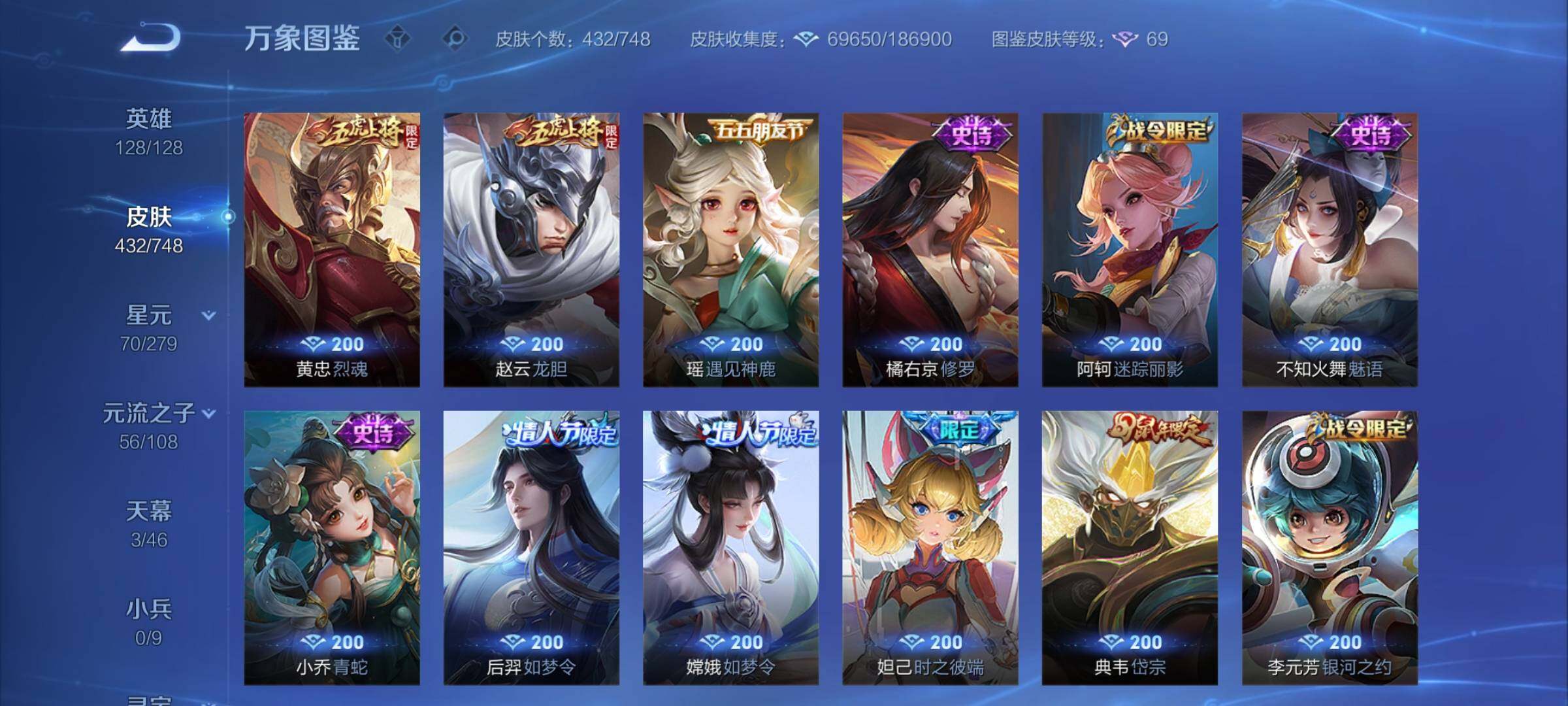 WZCMY3464504王者荣耀账号详情图11