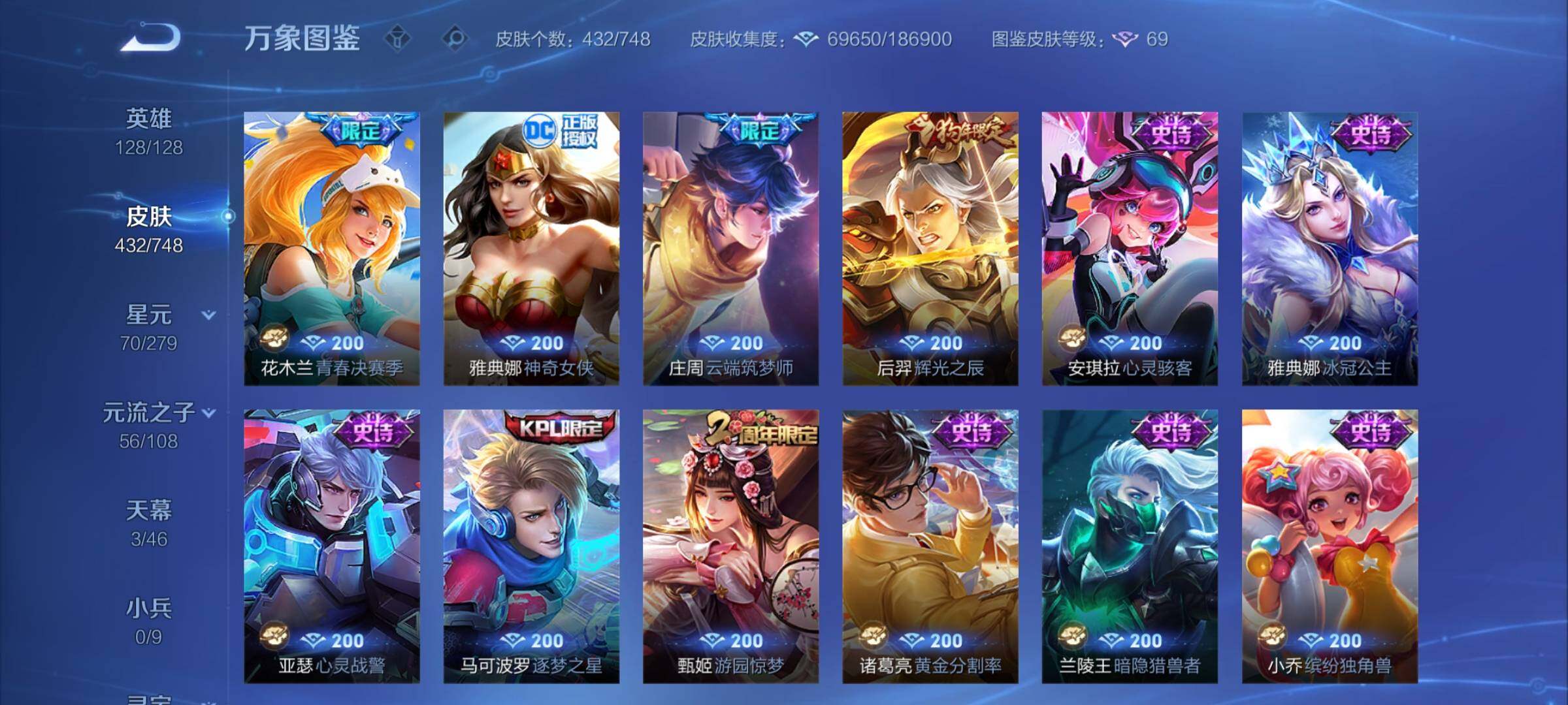 WZCMY3464504王者荣耀账号详情图12