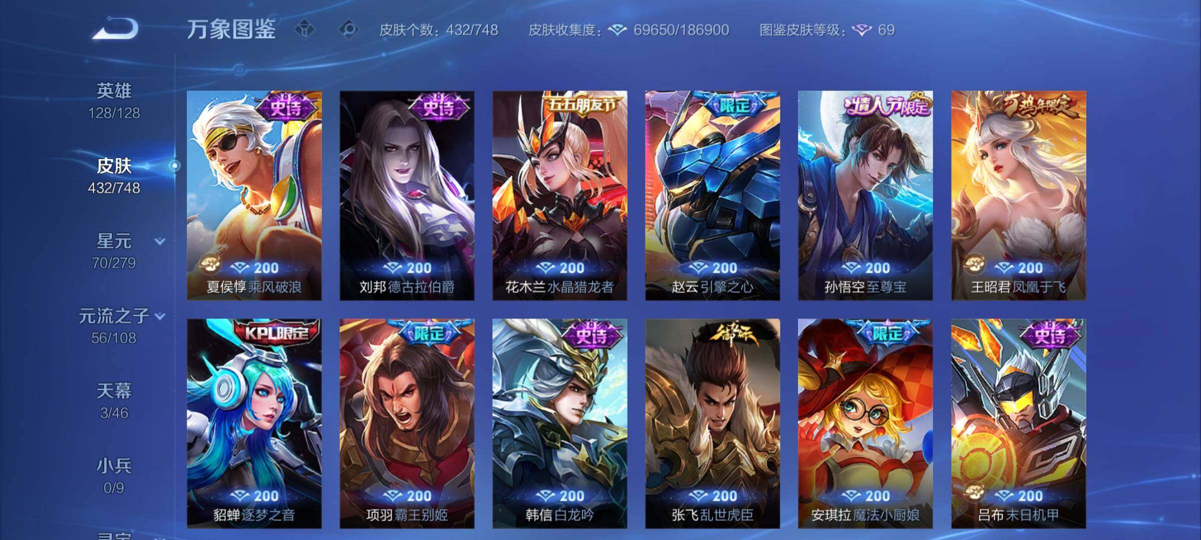 WZCMY3464504王者荣耀账号详情图13