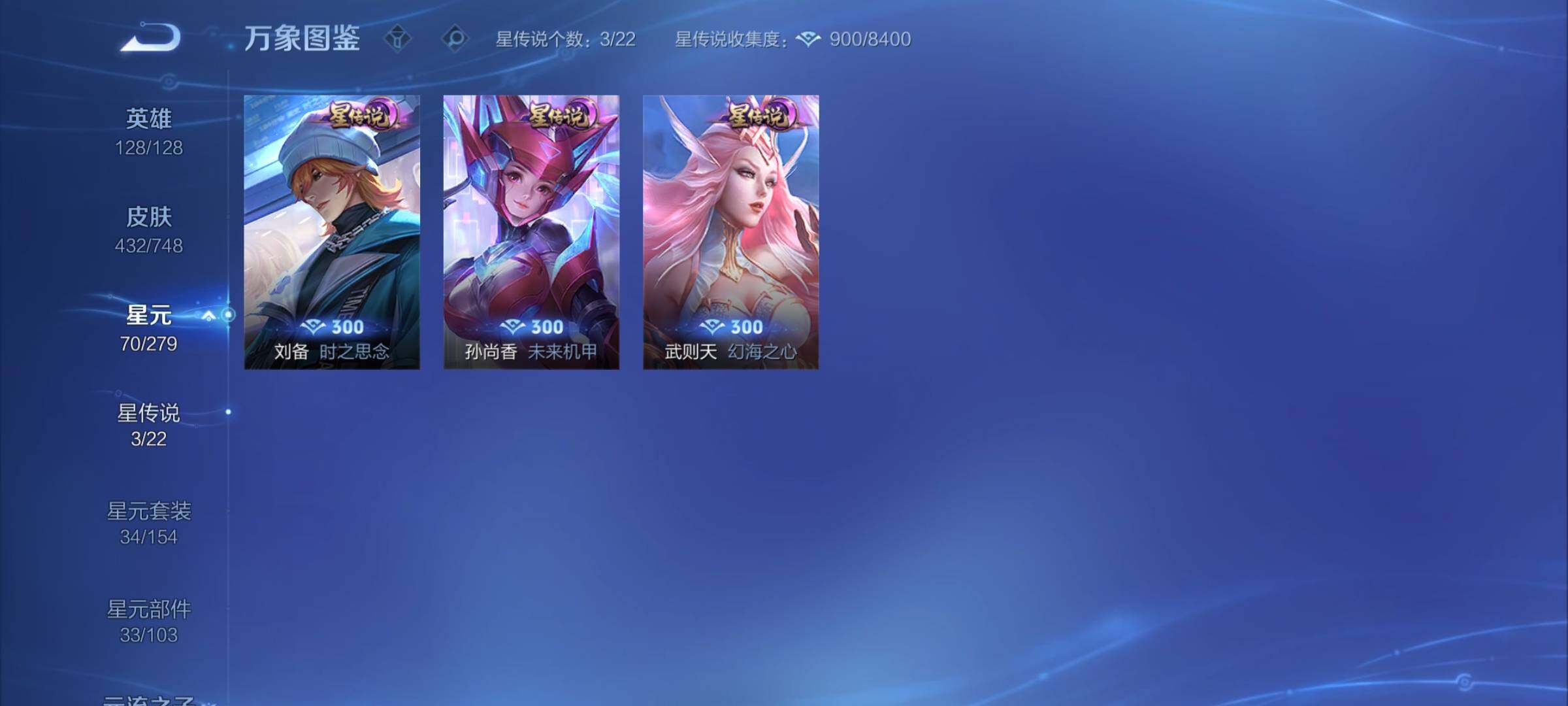 WZCMY3464504王者荣耀账号详情图14