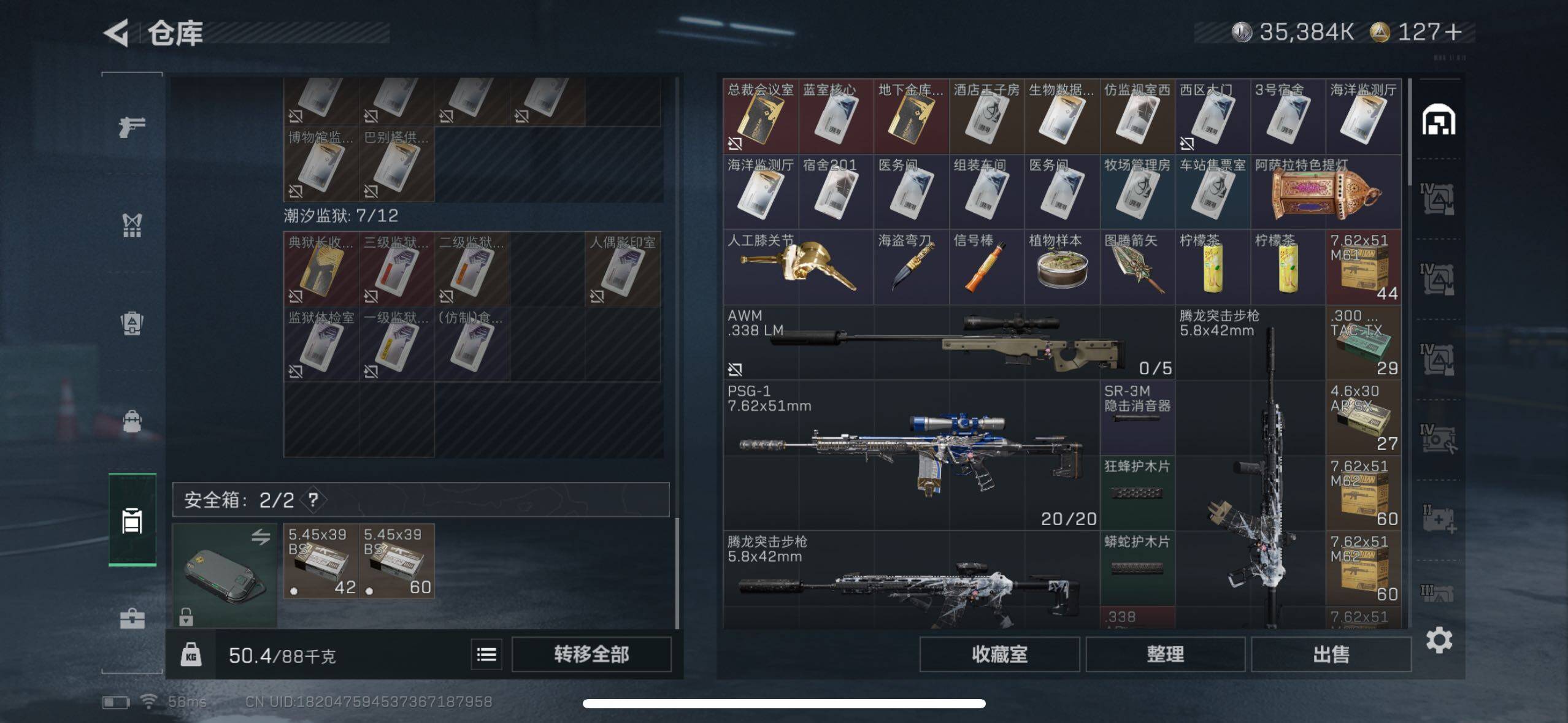 SJZCMW434273三角洲行动账号详情图11