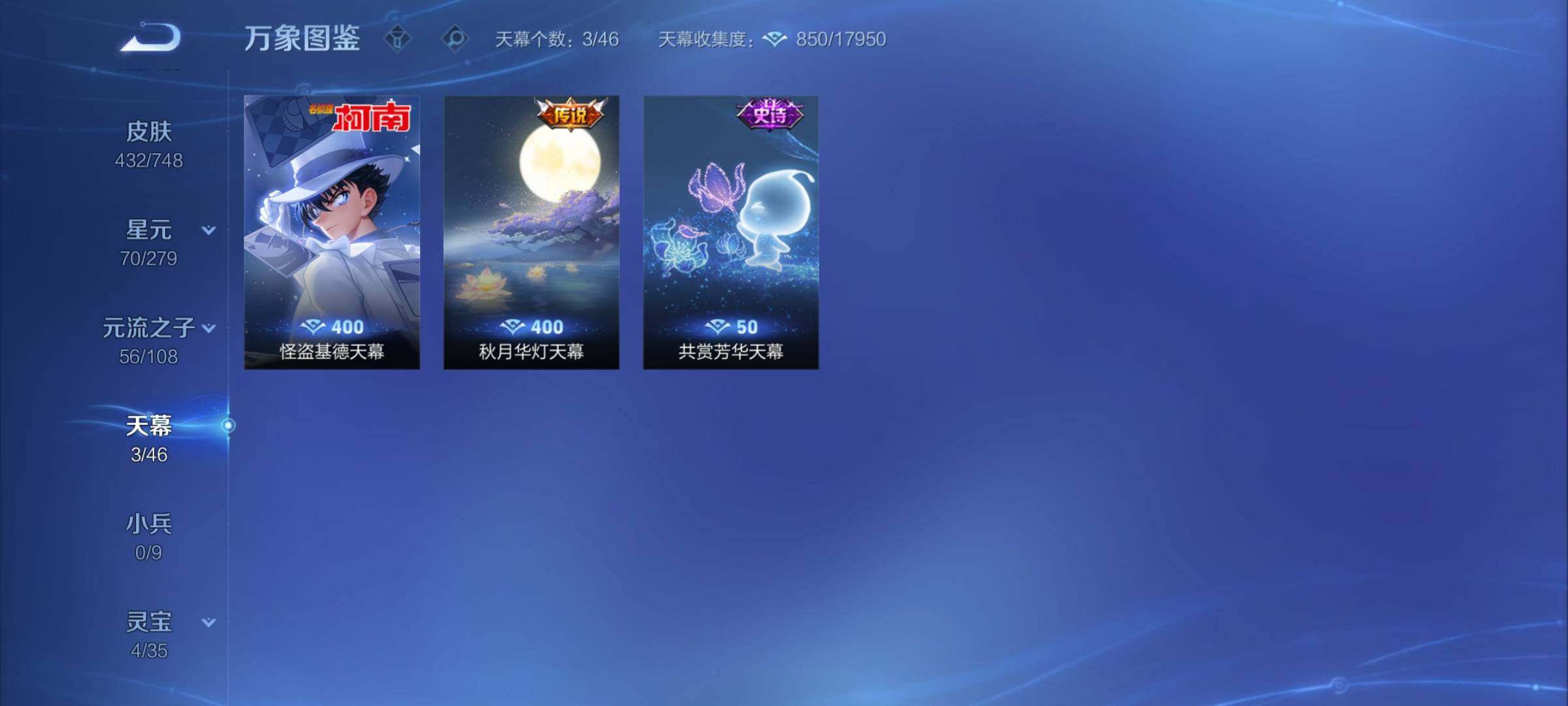 WZCMY3464504王者荣耀账号详情图15