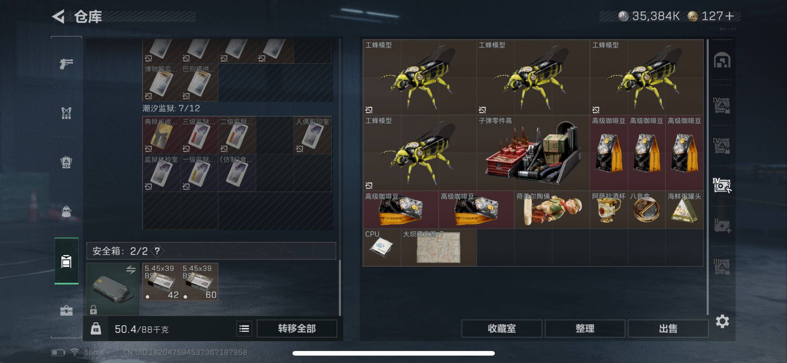 SJZCMW434273三角洲行动账号详情图10