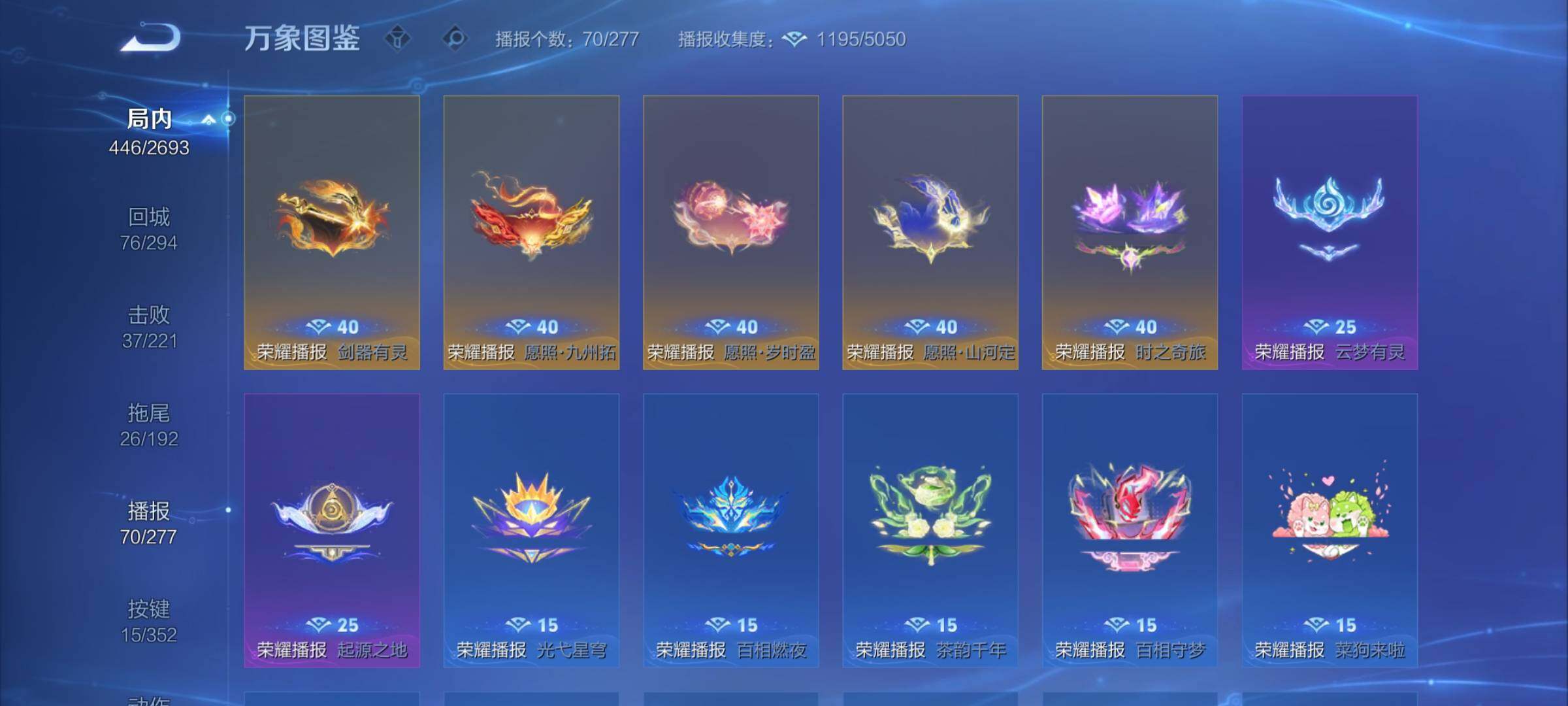 WZCMY3464504王者荣耀账号详情图16