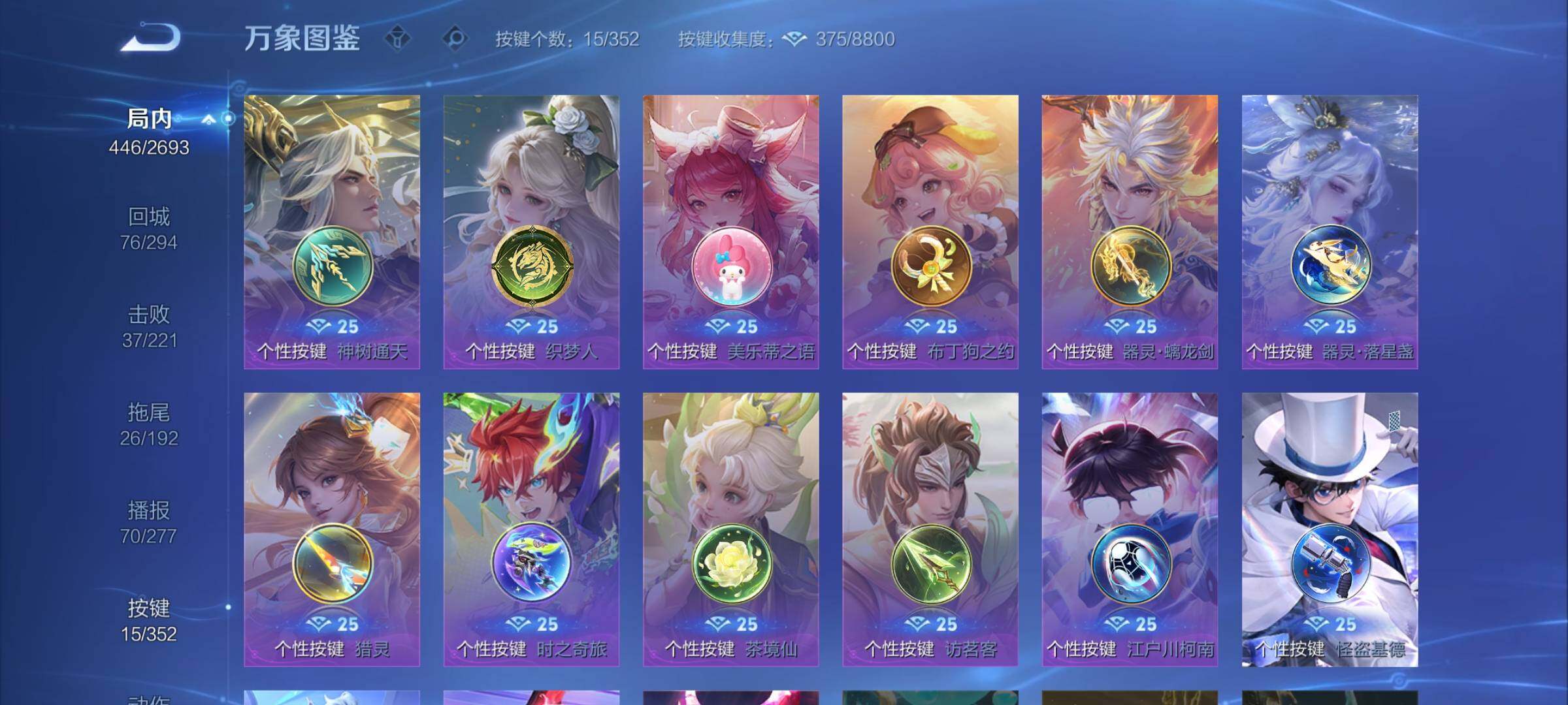 WZCMY3464504王者荣耀账号详情图17