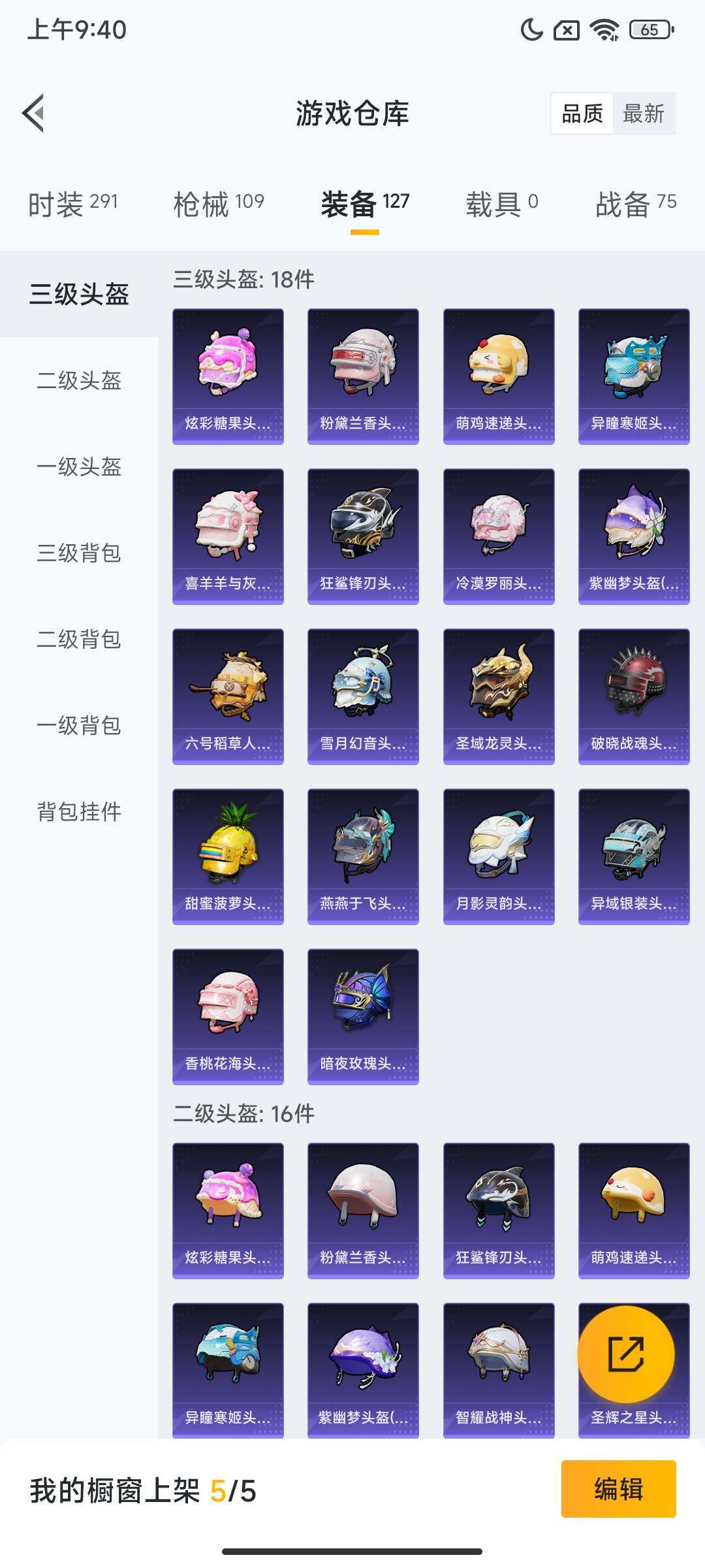 HPQM3441887和平精英账号详情图13