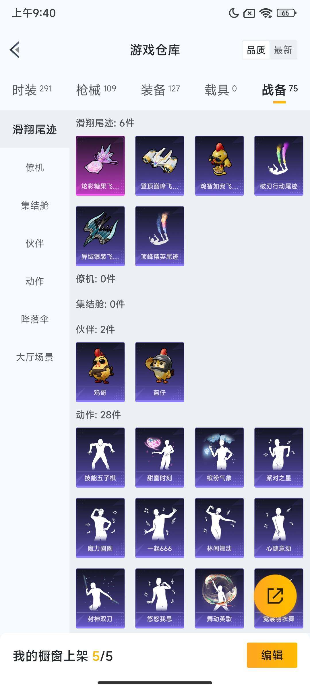 HPQM3441887和平精英账号详情图15