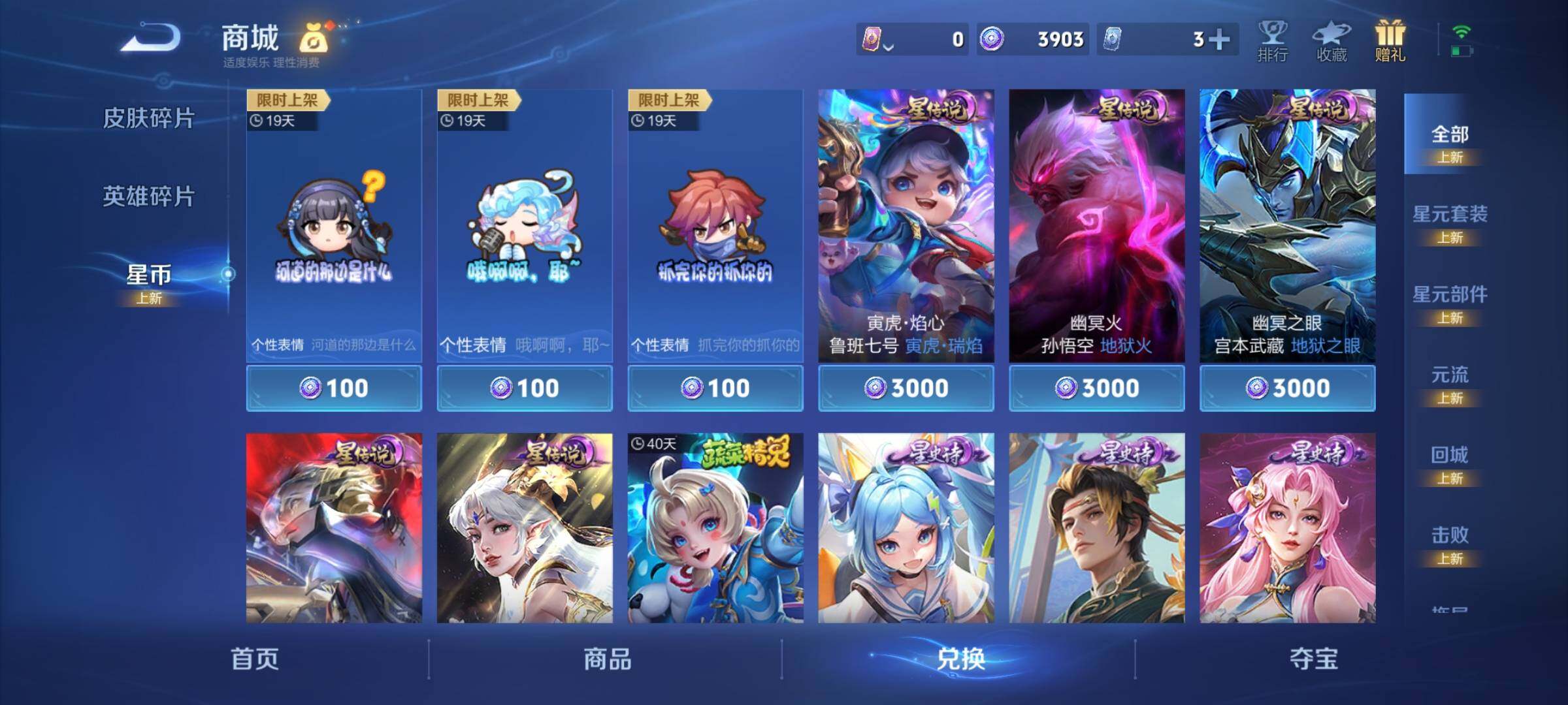 WZCMY3464504王者荣耀账号详情图18