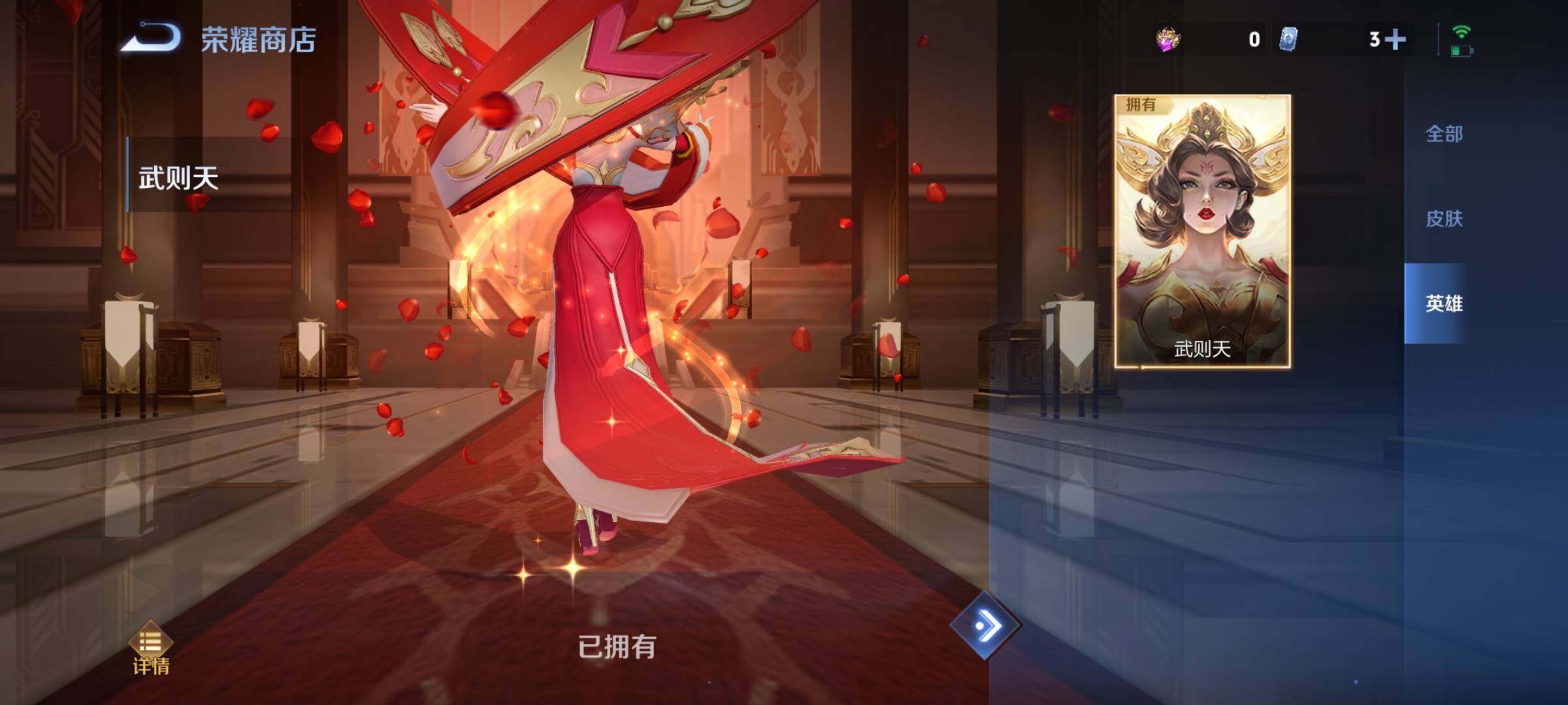 WZCMY3464504王者荣耀账号详情图19