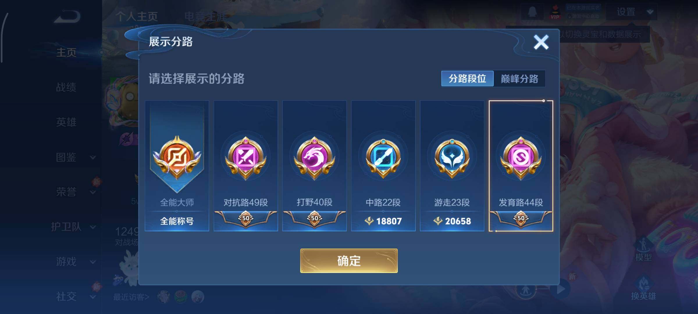 WZCMY3457516王者荣耀账号详情图5