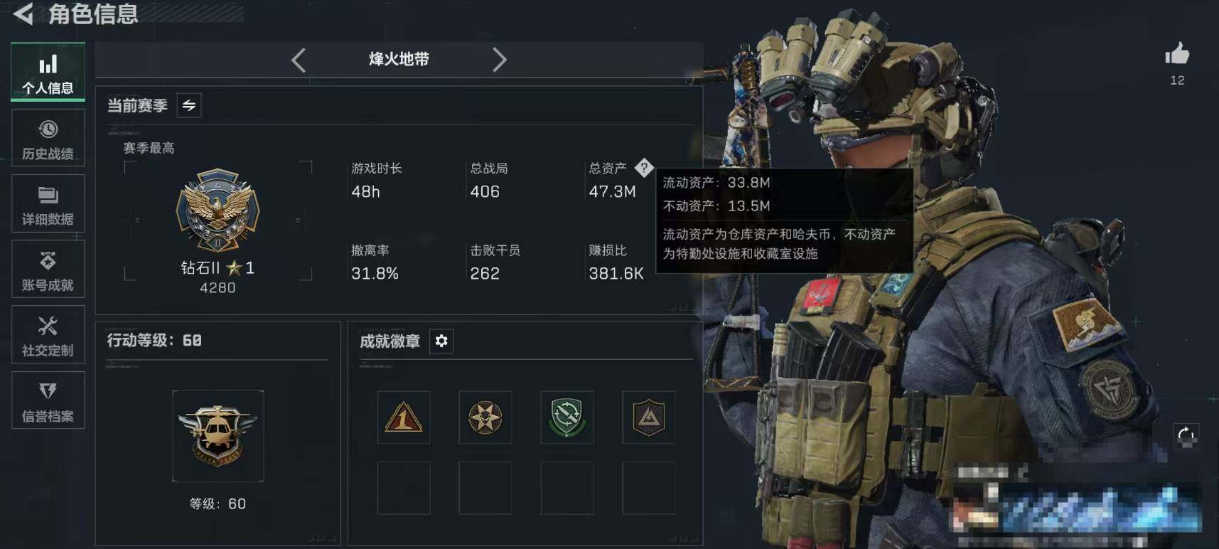 SJZQM395103三角洲行动账号详情图4 SJZQM395103三角洲行动账号详情图4