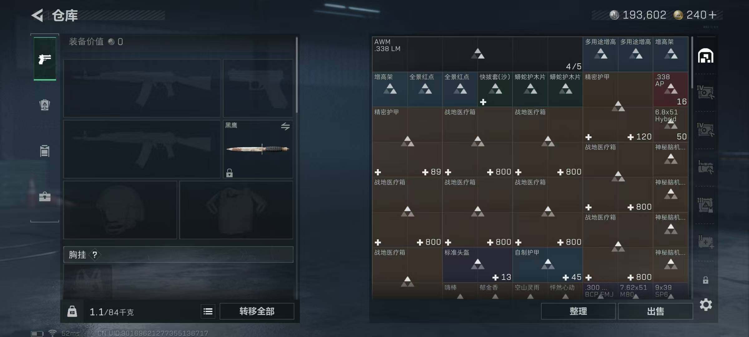 SJZQM395103三角洲行动账号详情图14 SJZQM395103三角洲行动账号详情图14