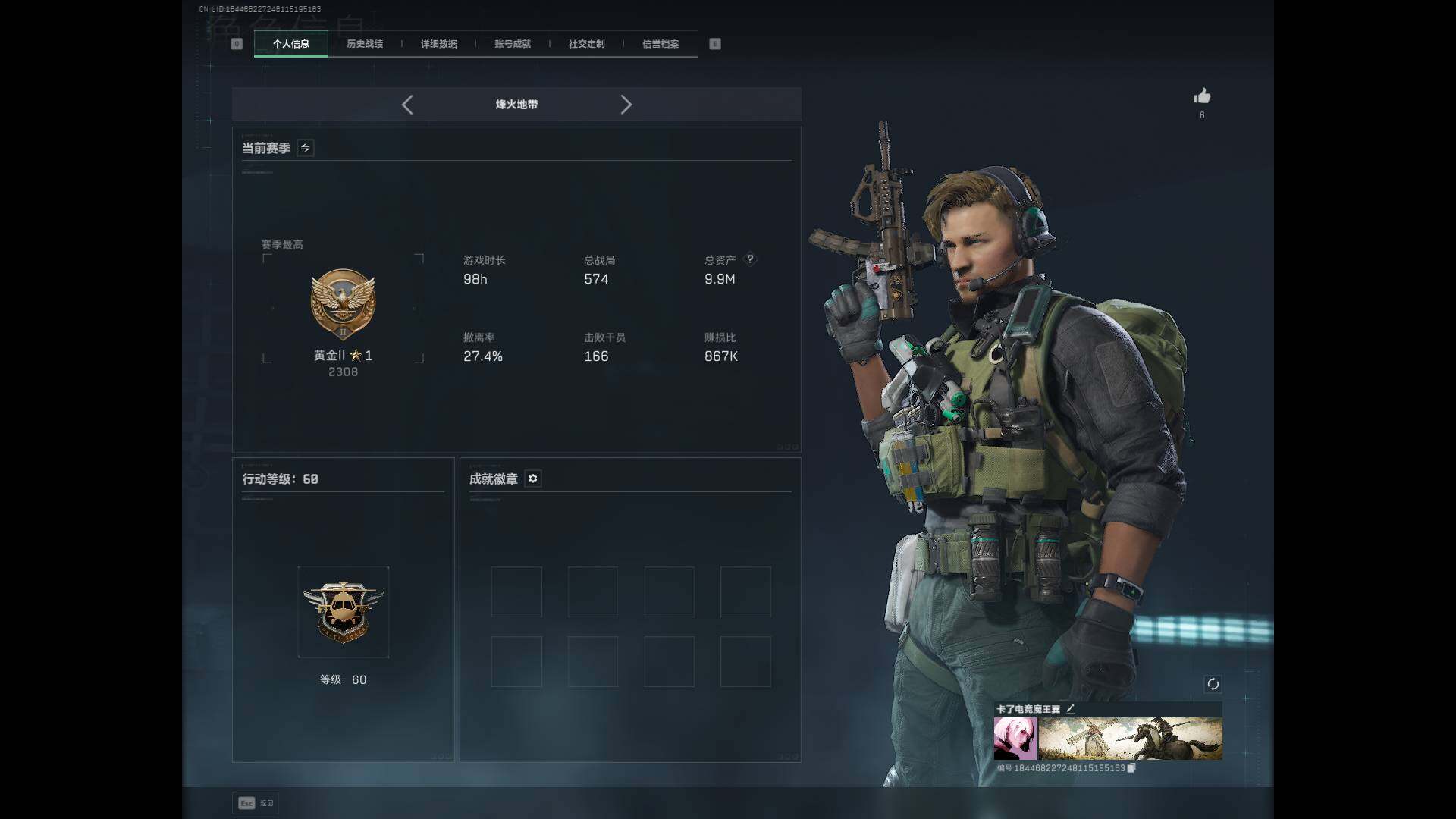 SJZEY398046三角洲行动账号详情图4