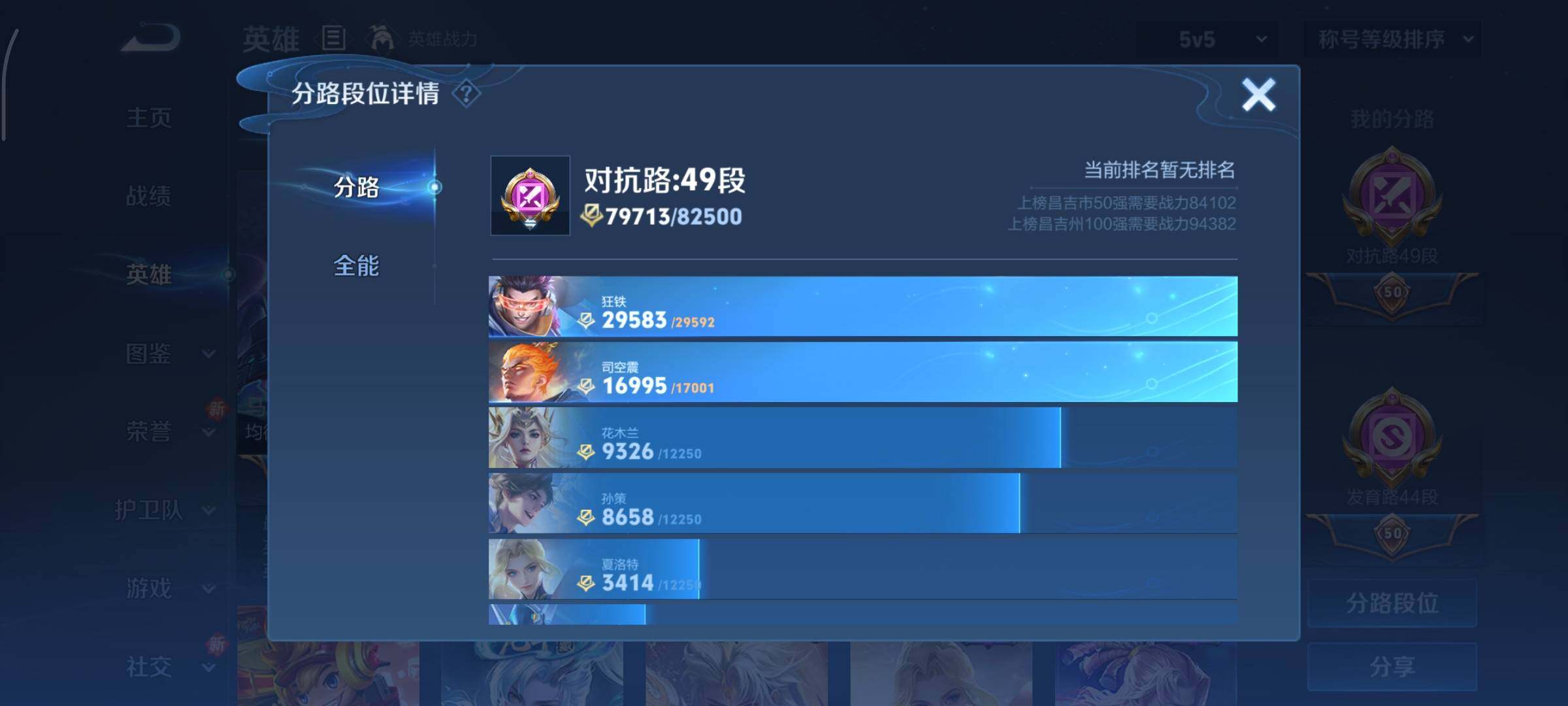 WZCMY3457516王者荣耀账号详情图6