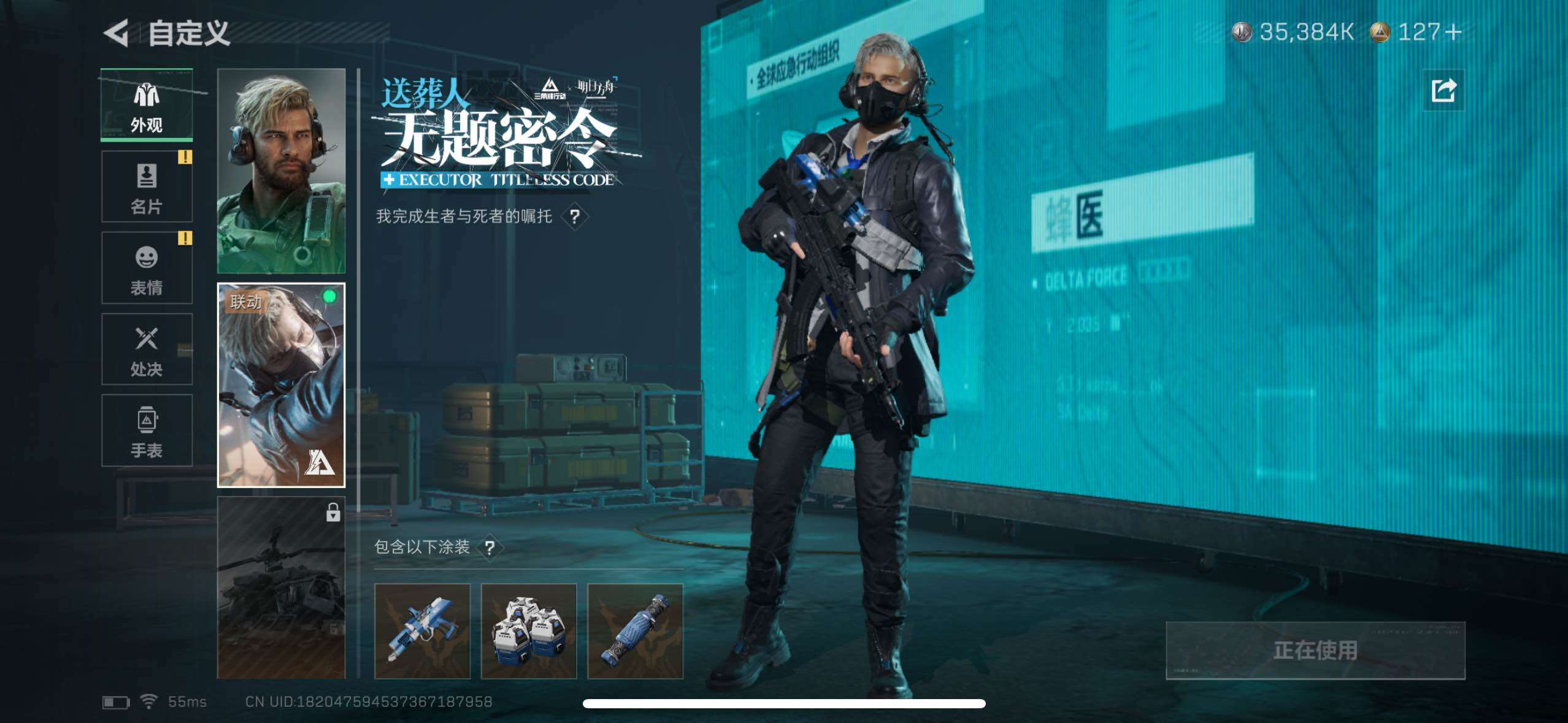 SJZCMW434273三角洲行动账号详情图7