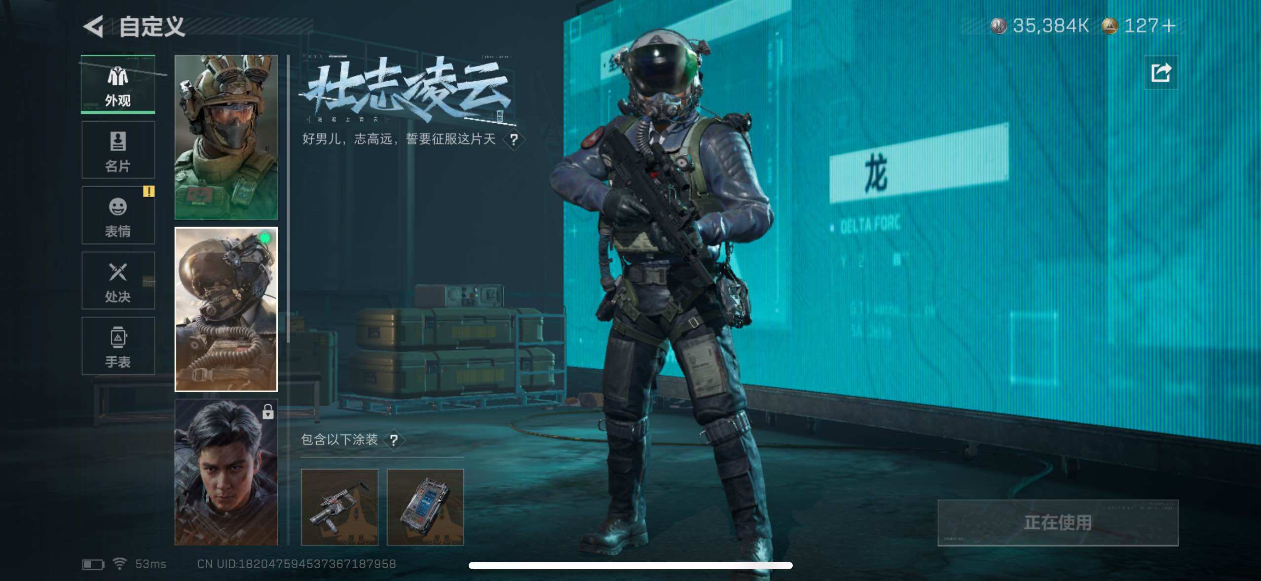 SJZCMW434273三角洲行动账号详情图6