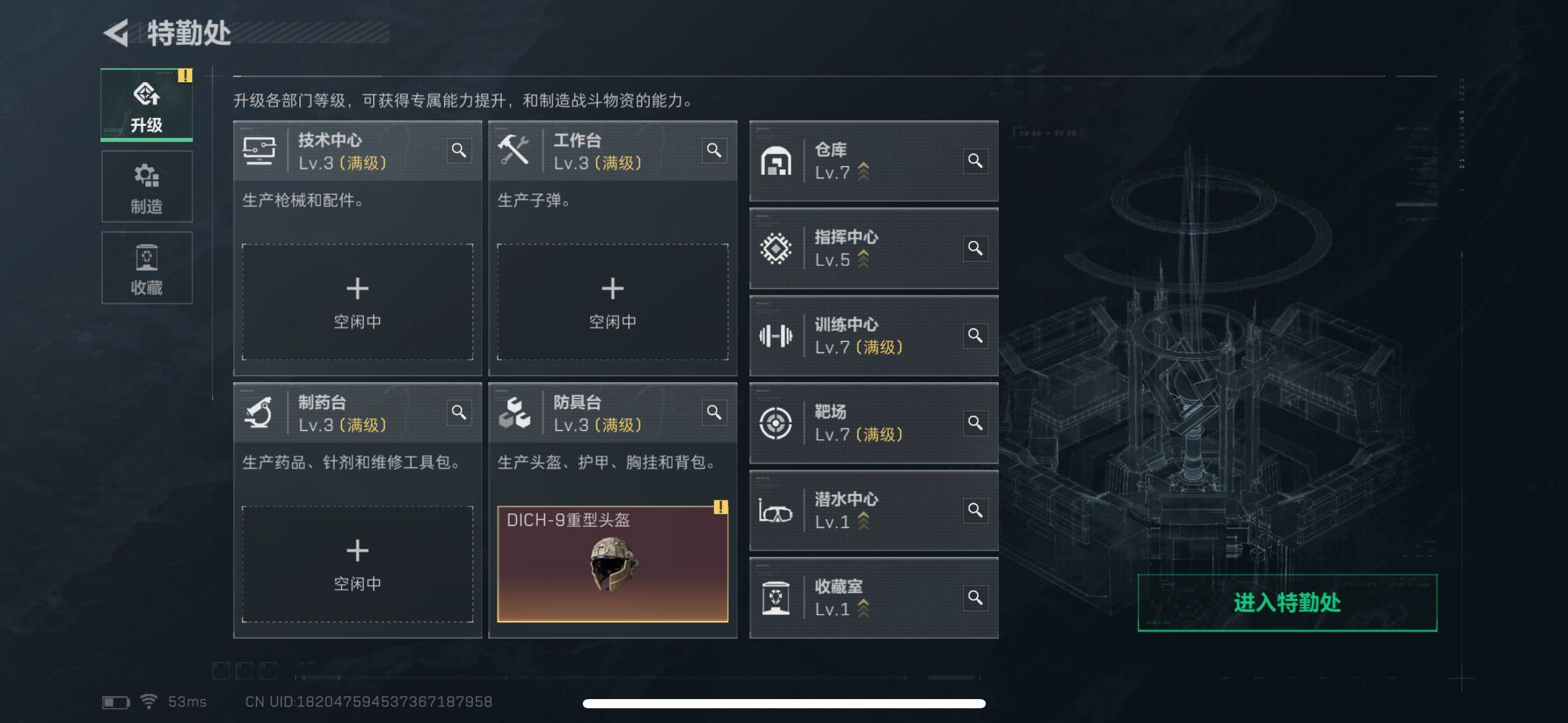 SJZCMW434273三角洲行动账号详情图5