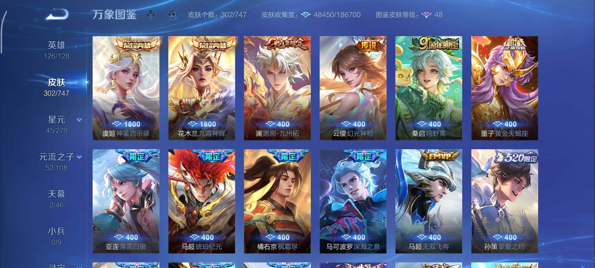 WZCMY3457516王者荣耀账号详情图10