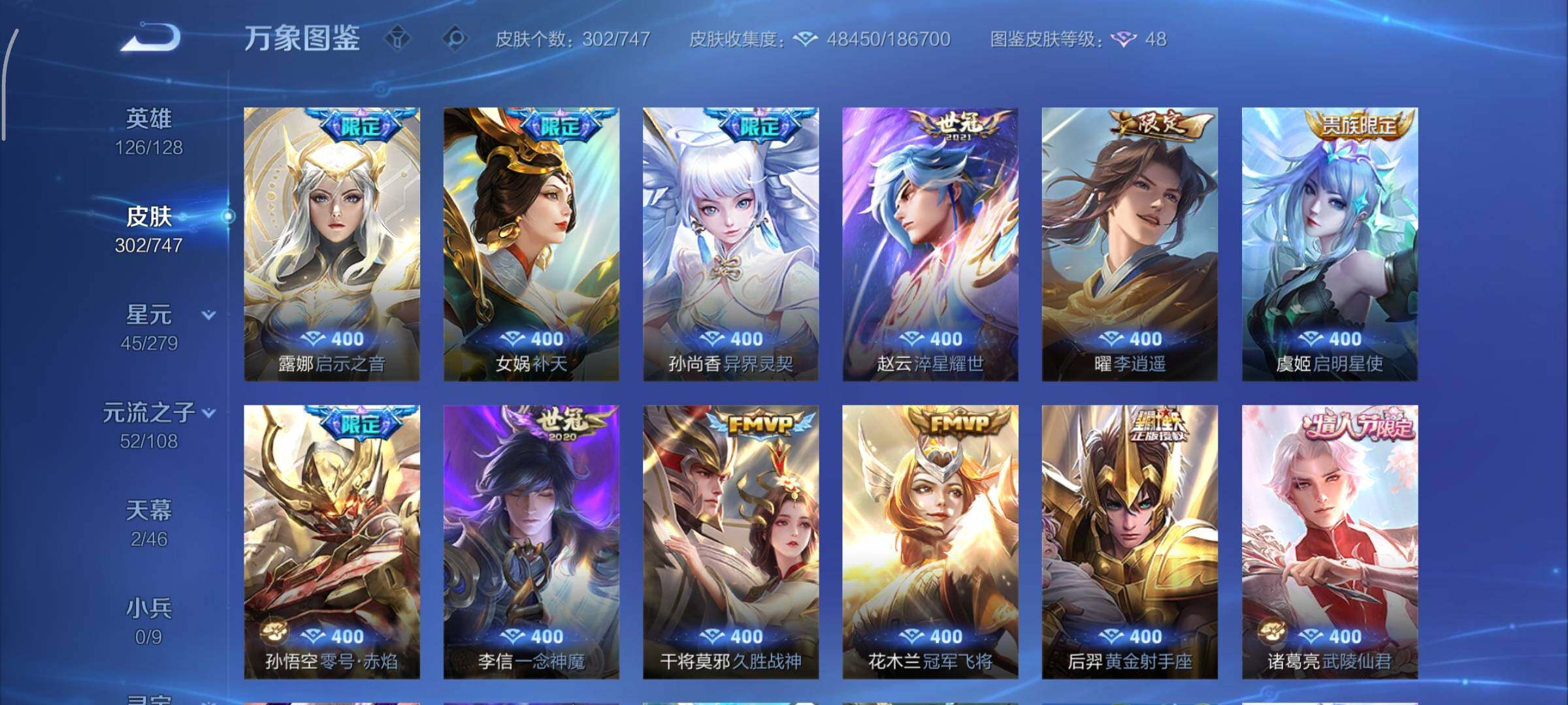 WZCMY3457516王者荣耀账号详情图11