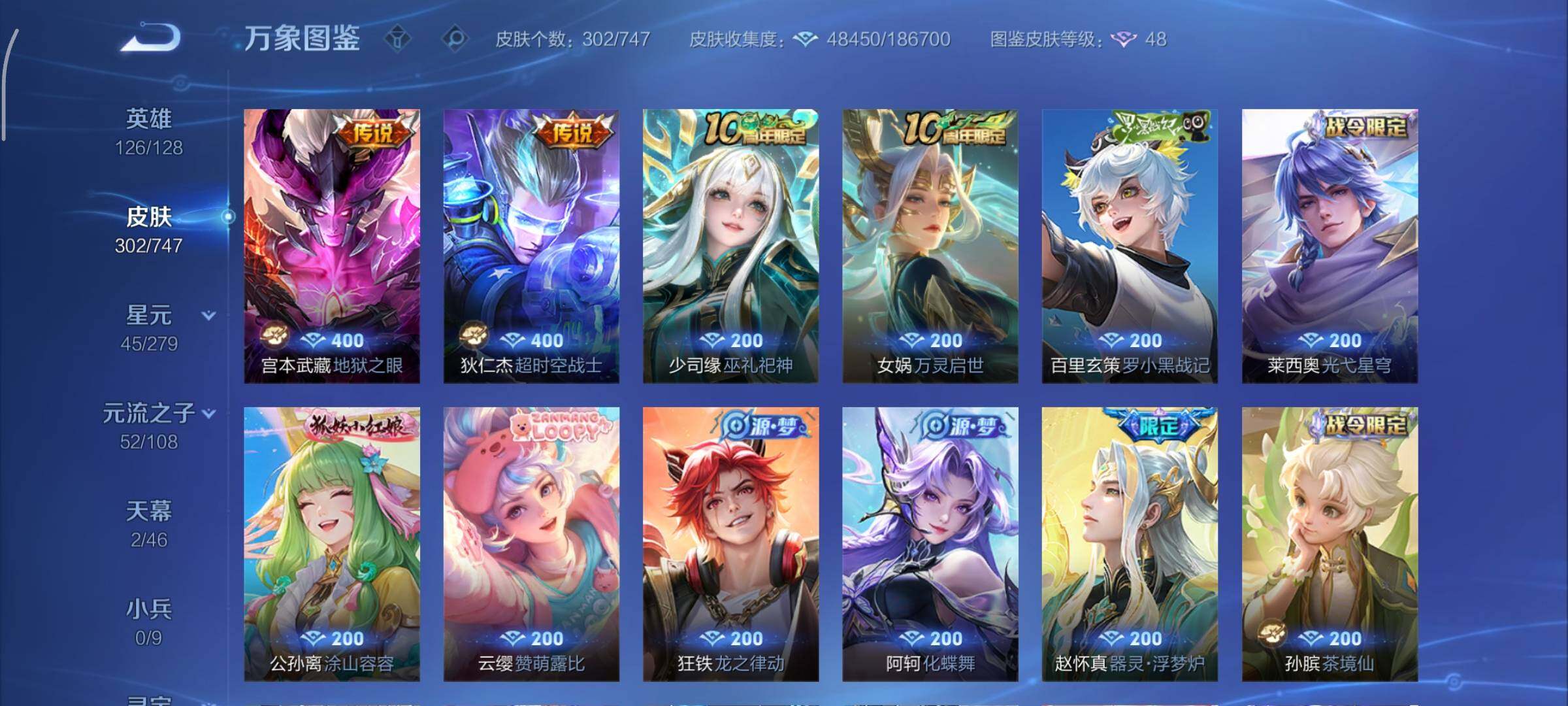 WZCMY3457516王者荣耀账号详情图12