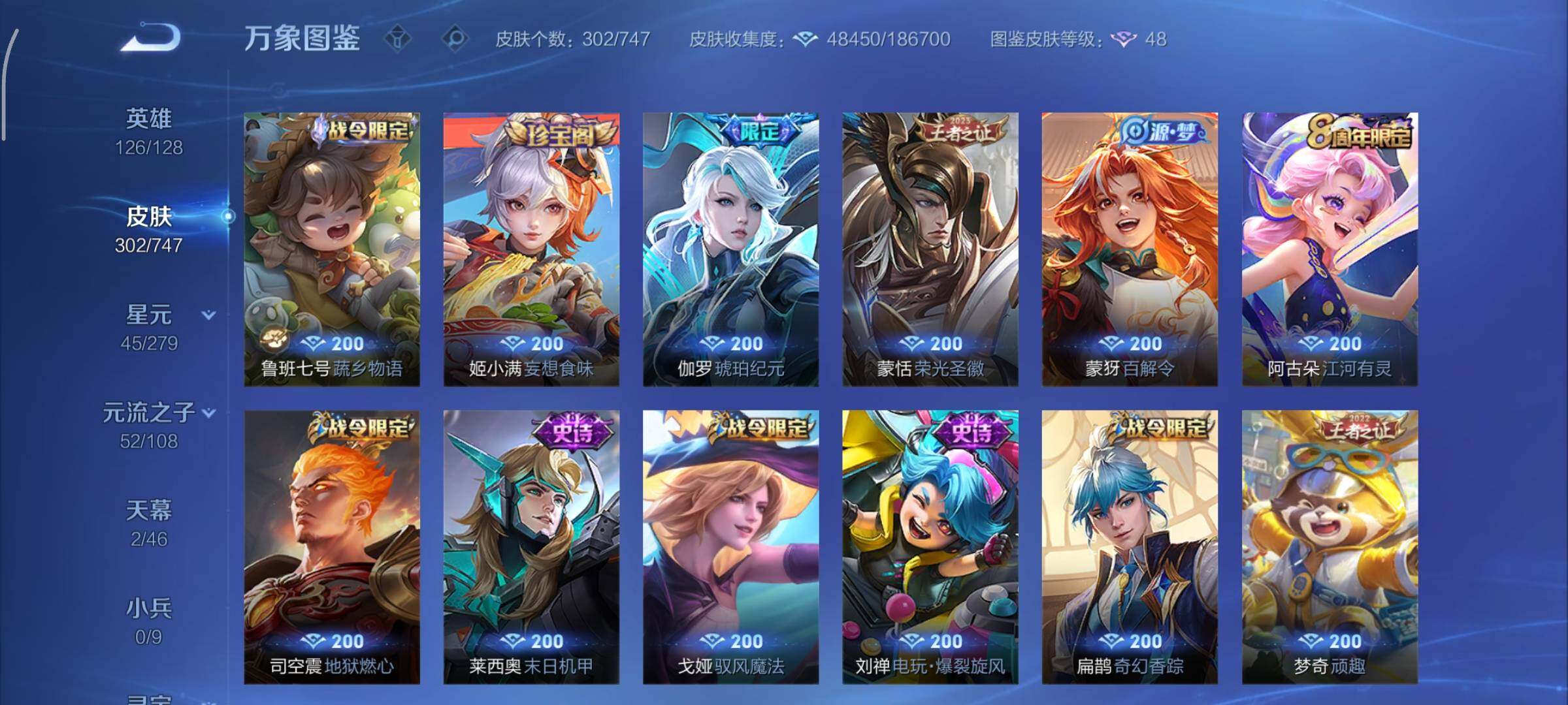 WZCMY3457516王者荣耀账号详情图13