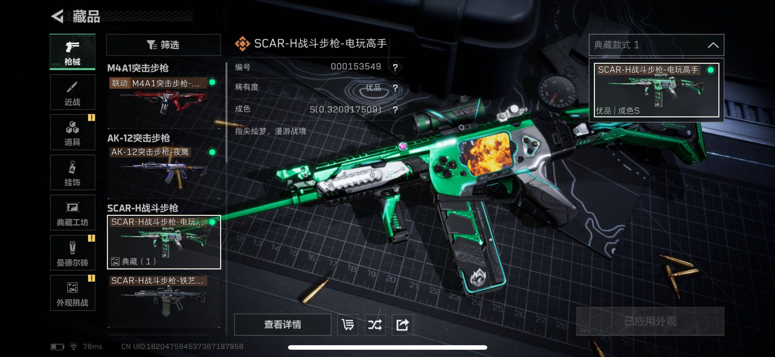 SJZCMW434273三角洲行动账号详情图4