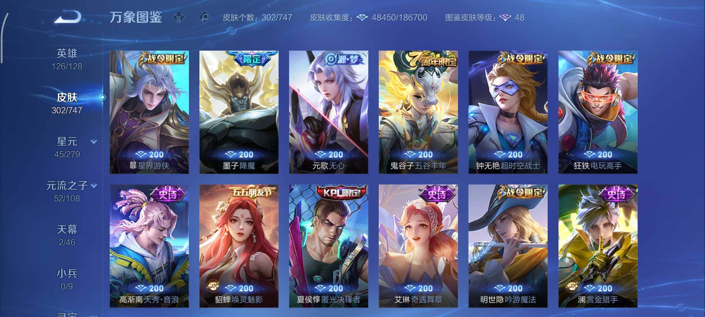 WZCMY3457516王者荣耀账号详情图14